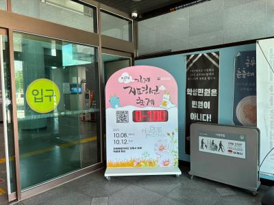 특별한 감동 가득 김제지평선축제, D-100일 카운트다운 시작