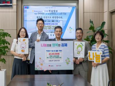농협은행 김제시지부, 김제시에 이웃돕기 사랑 실천