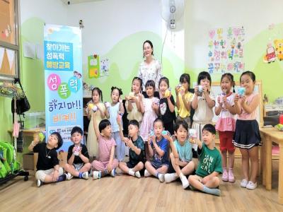 김제지부 성폭력상담소, 안전한 성평등 문화 확산을 위한 성폭력 예방교육 추진