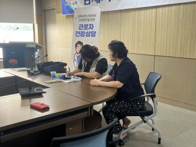 중대재해 예방 첫걸음, 김제시‘맞춤형 건강상담’실시
