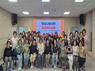 김제시 하모니봉사단, 양성평등정책지원사업 본격 추진