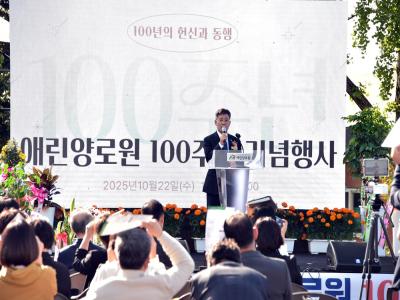 애린양로원 설립 100주년 기념행사 개최