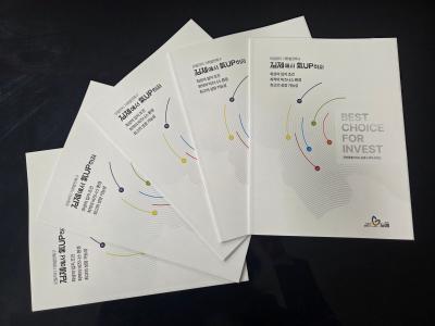 김제시, 전국 특장차 전문 제작기업 대상 투자가이드북 발송