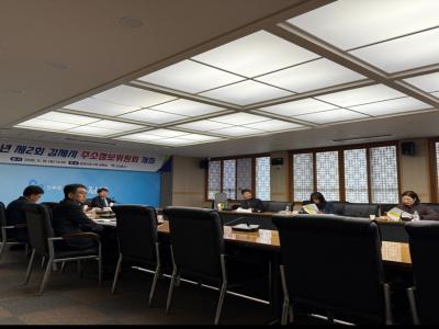 김제시, 2025년 제2회 주소정보위원회 개최