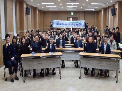 김제시 지역사회보장협의체, 성과보고회 개최