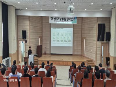 428(농촌지원과)농촌지도분야 직원 업무연찬회.jpg