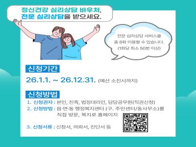 마음이 힘들 땐, 전문 심리상담으로 도움받으세요