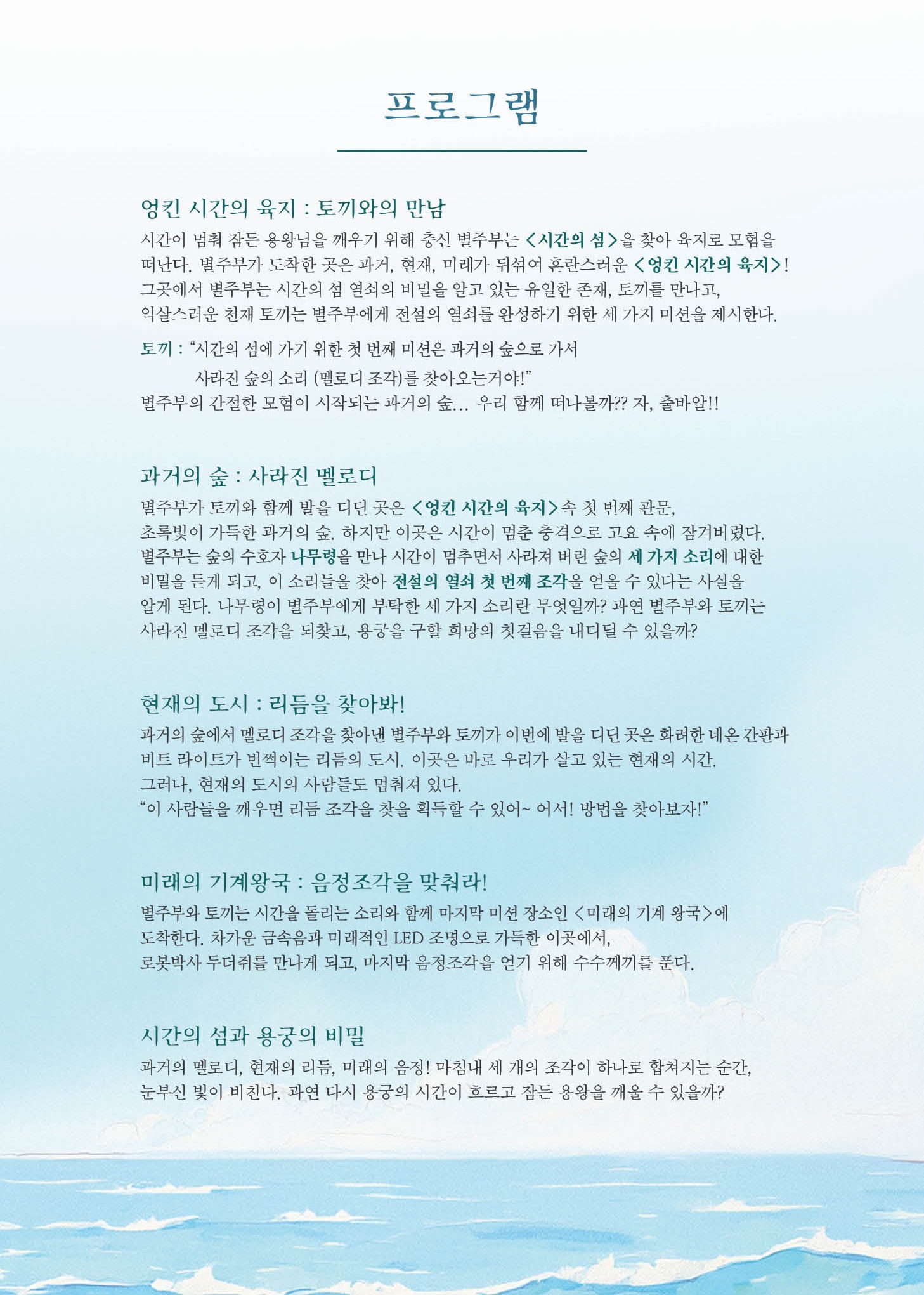 별주부와 시간의 섬 이미지(3)