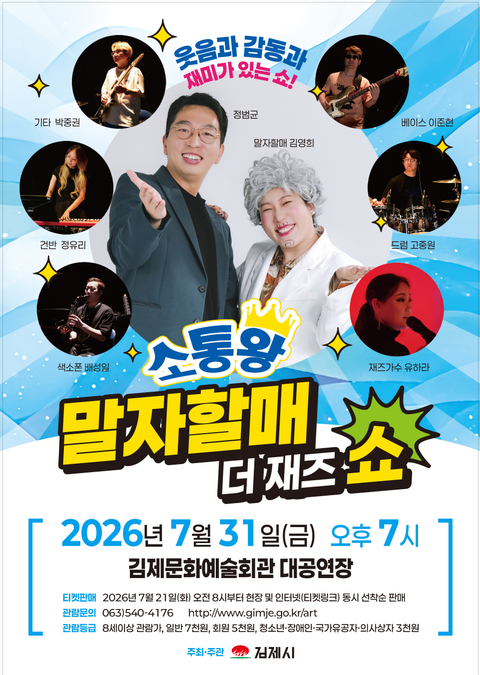 소통왕 말자할매 이미지(1)