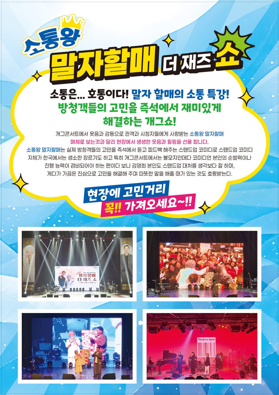 소통왕 말자할매 이미지(2)