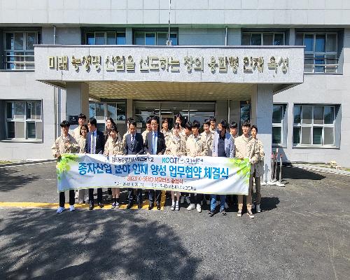 K-Seed 서포터즈 발대식