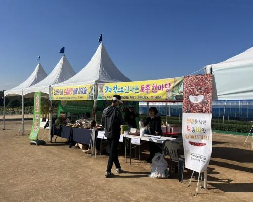 2022 국제종자박람회 토종종자 부스운영