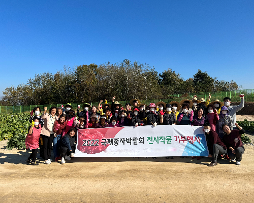 재배포 전시작물 기부행사 사진