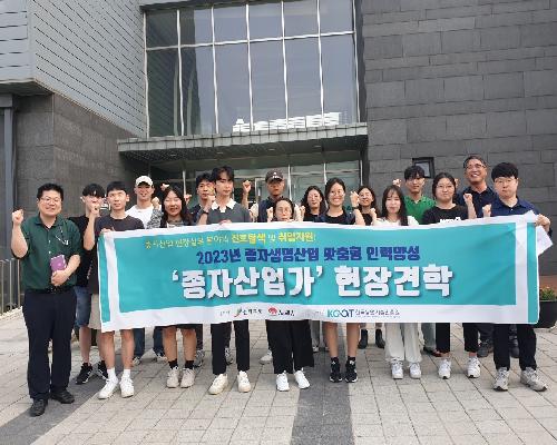 종자산업가 활동사진