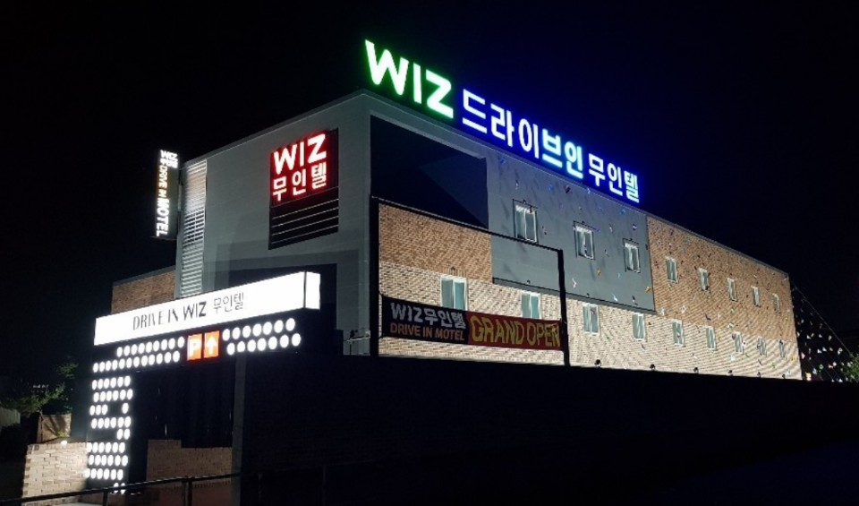 위즈무인텔 이미지(1)