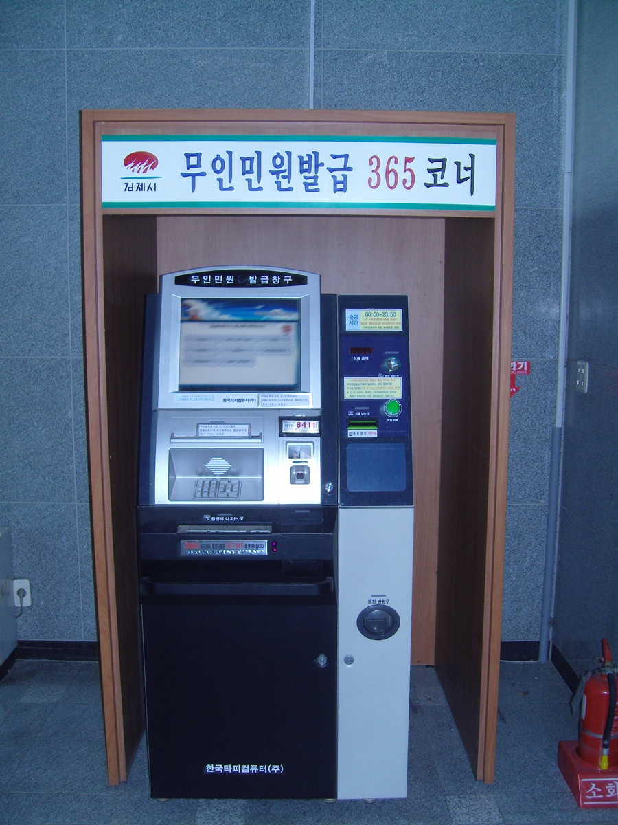 김제시120120무인민원발급기이미지.jpg
