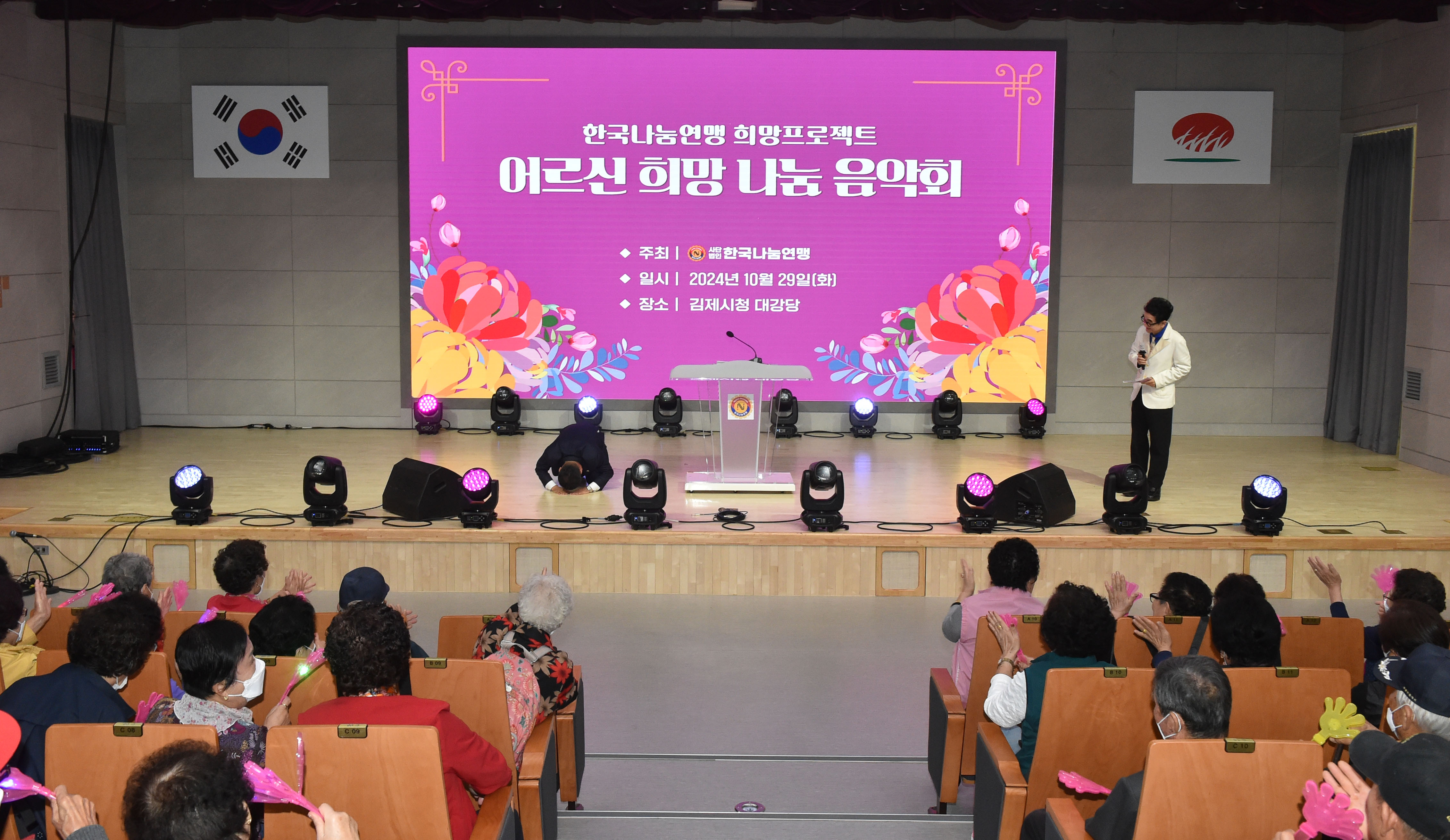 실버희망나눔음악회(40).jpg