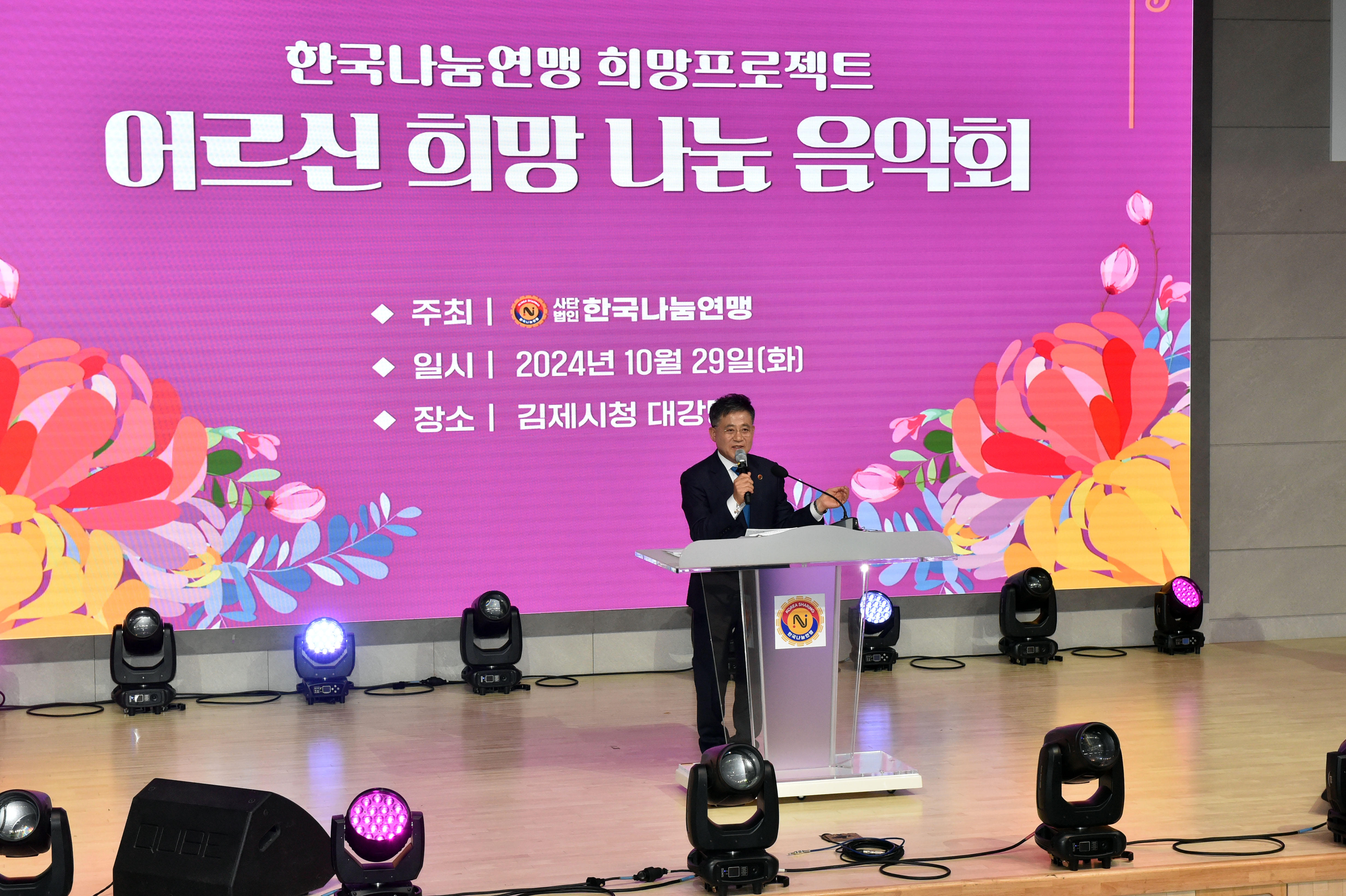 실버희망나눔음악회(40).jpg