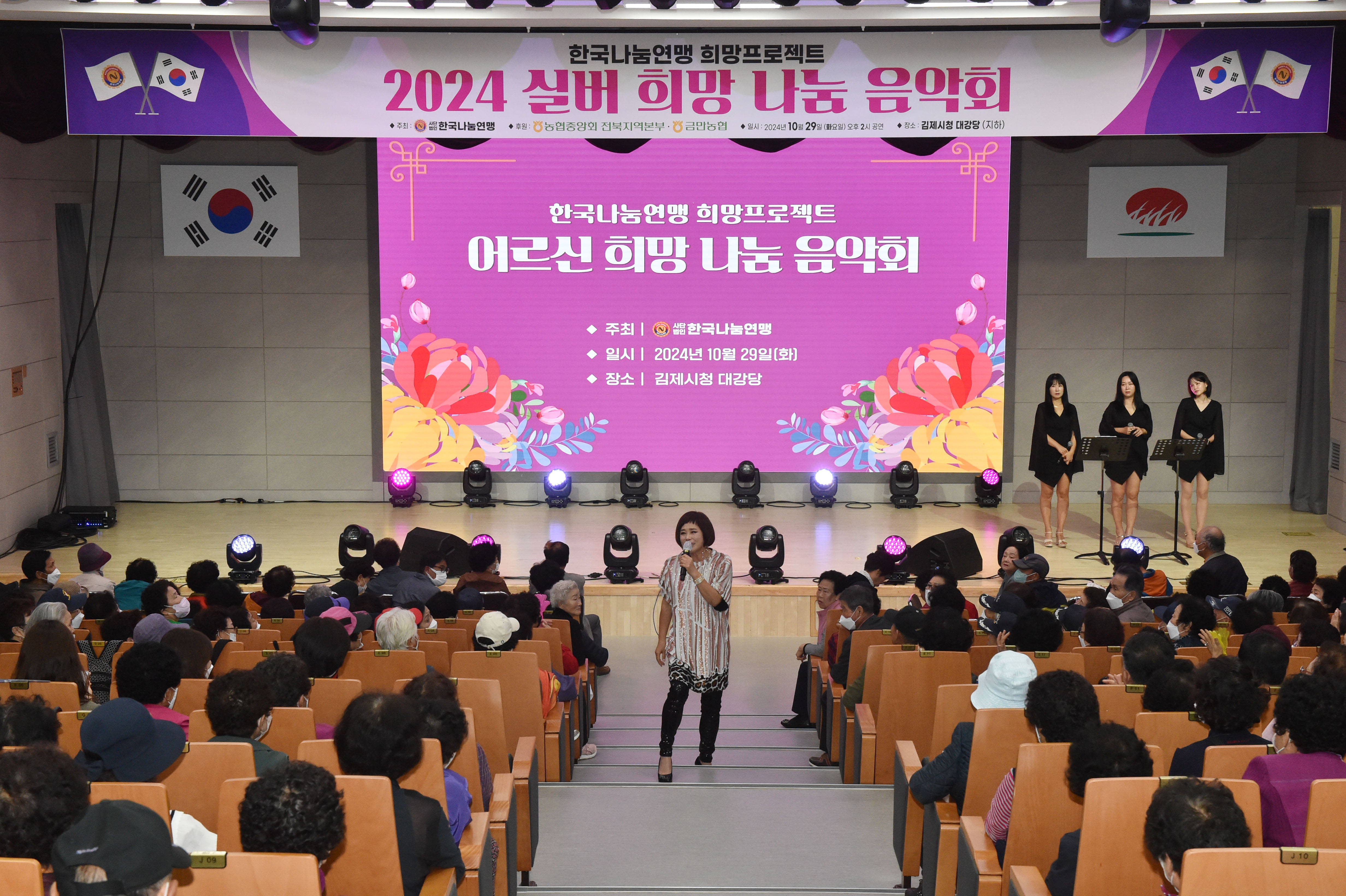 실버희망나눔음악회(40).jpg