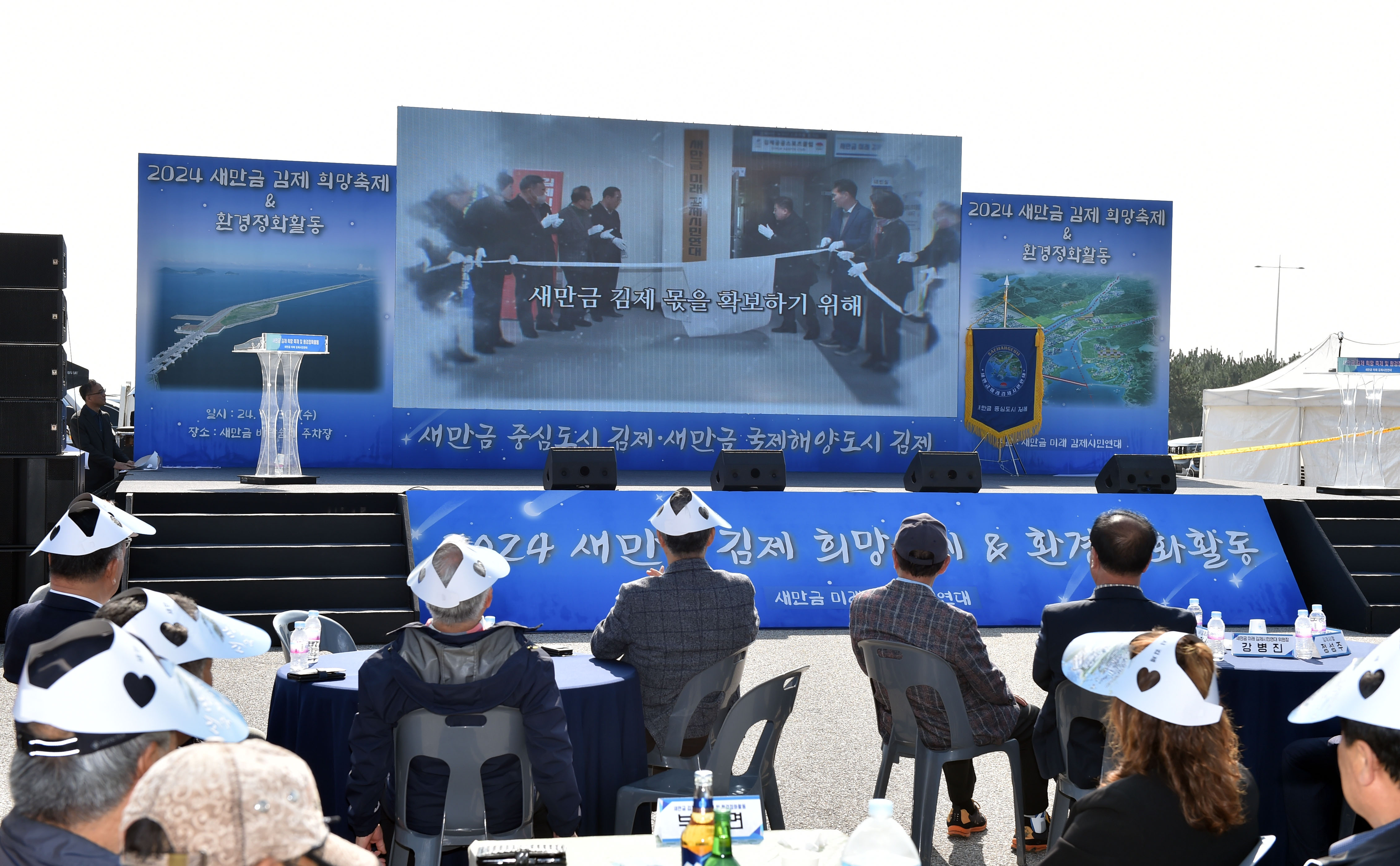 새만금김제환경정화활동(7).JPG