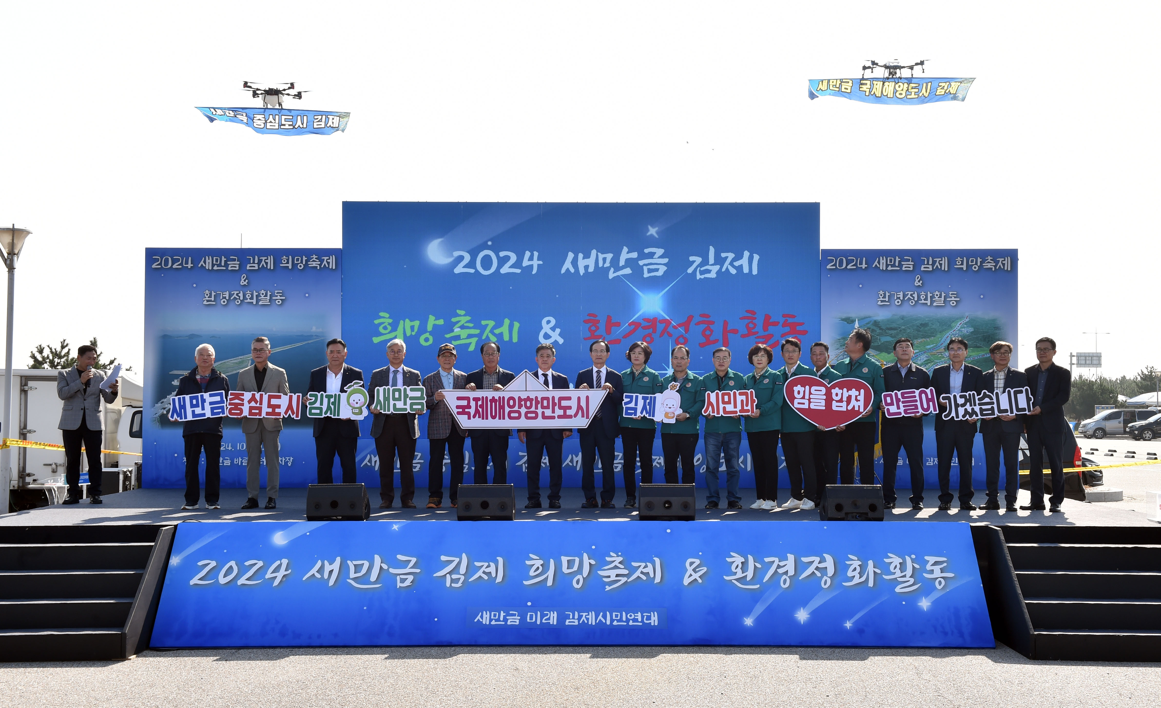 새만금김제환경정화활동(7).JPG