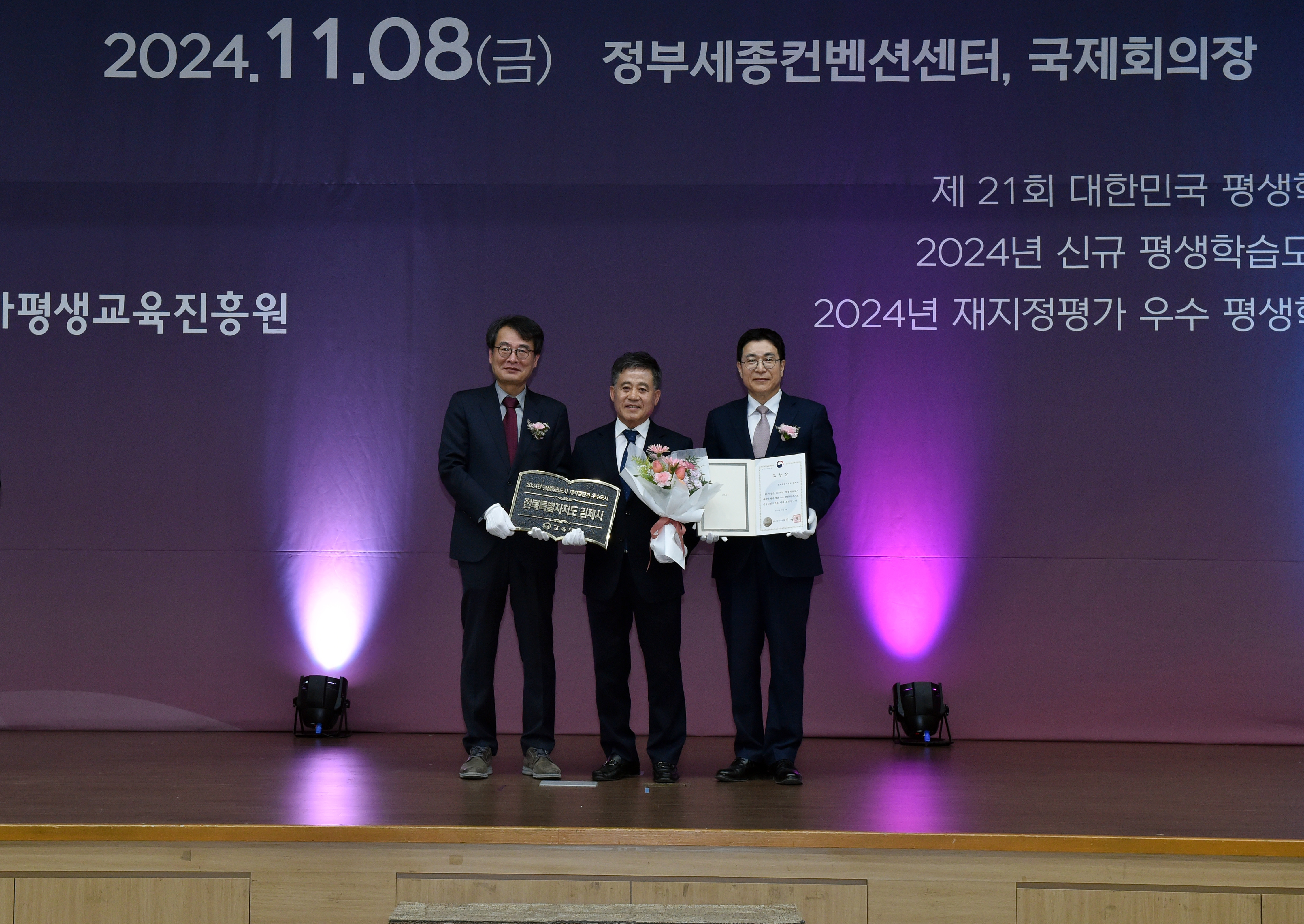 평생학습도시동판수여식(7).JPG
