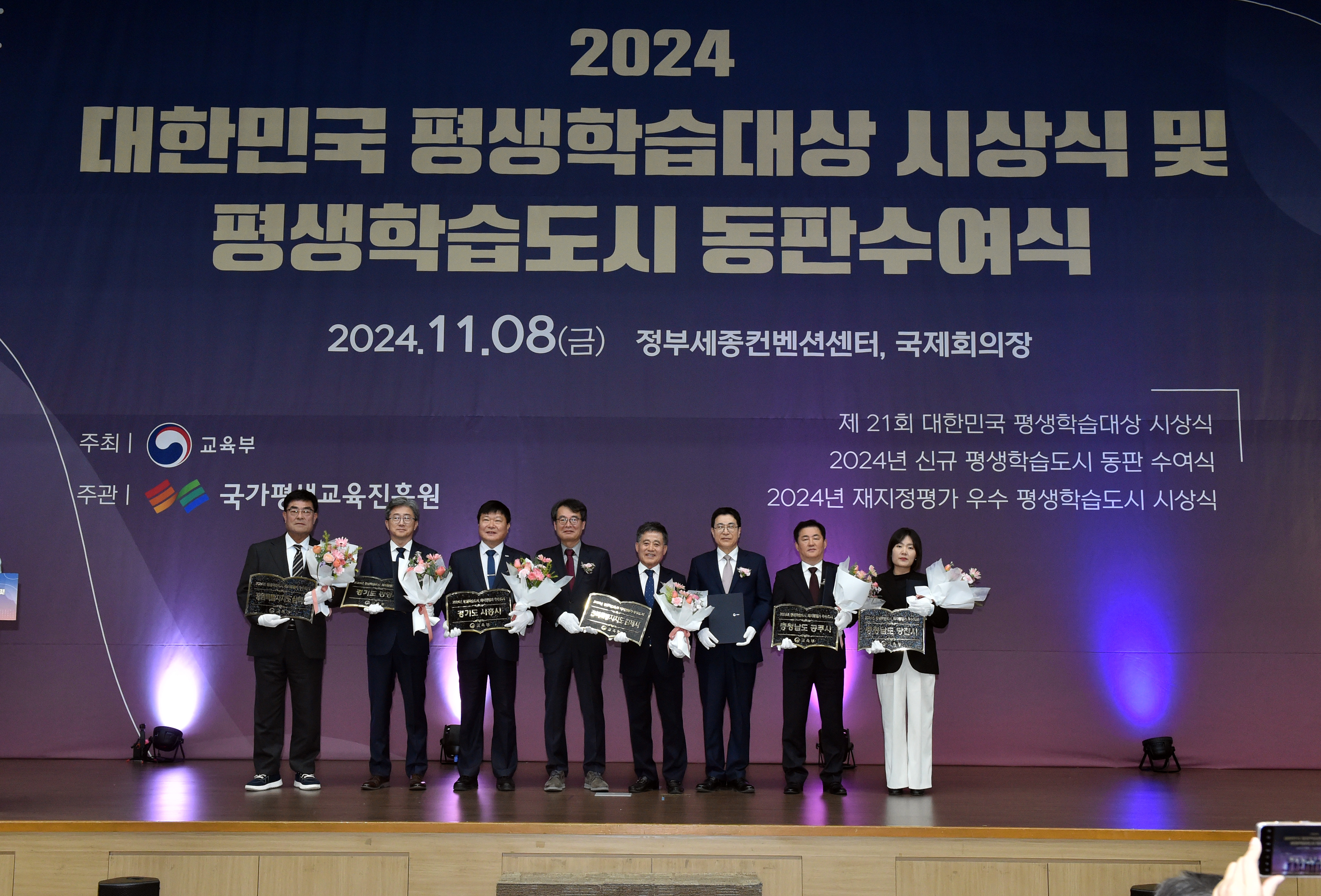 평생학습도시동판수여식(7).JPG
