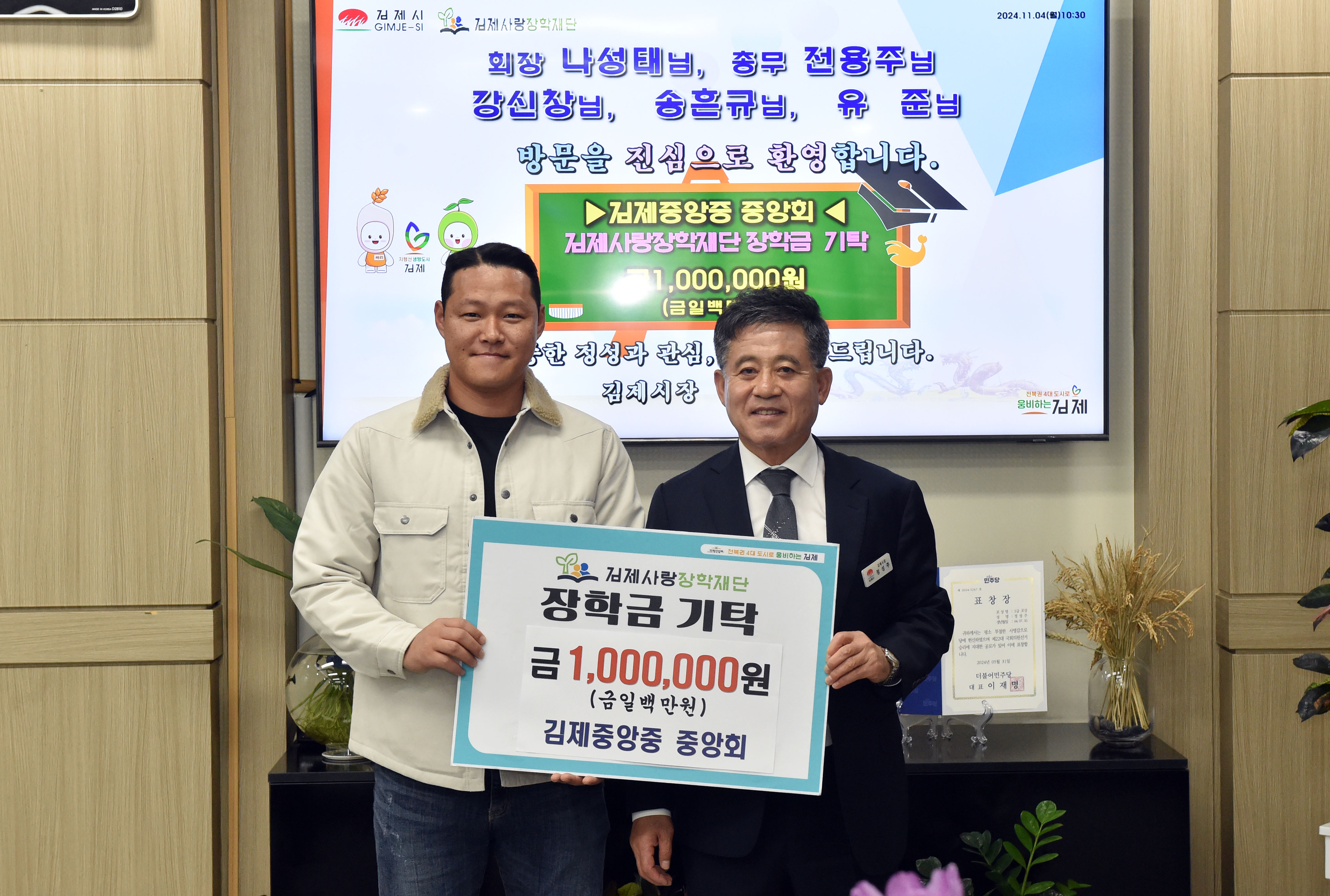 장학금기탁식(김제중중앙회)1.jpg