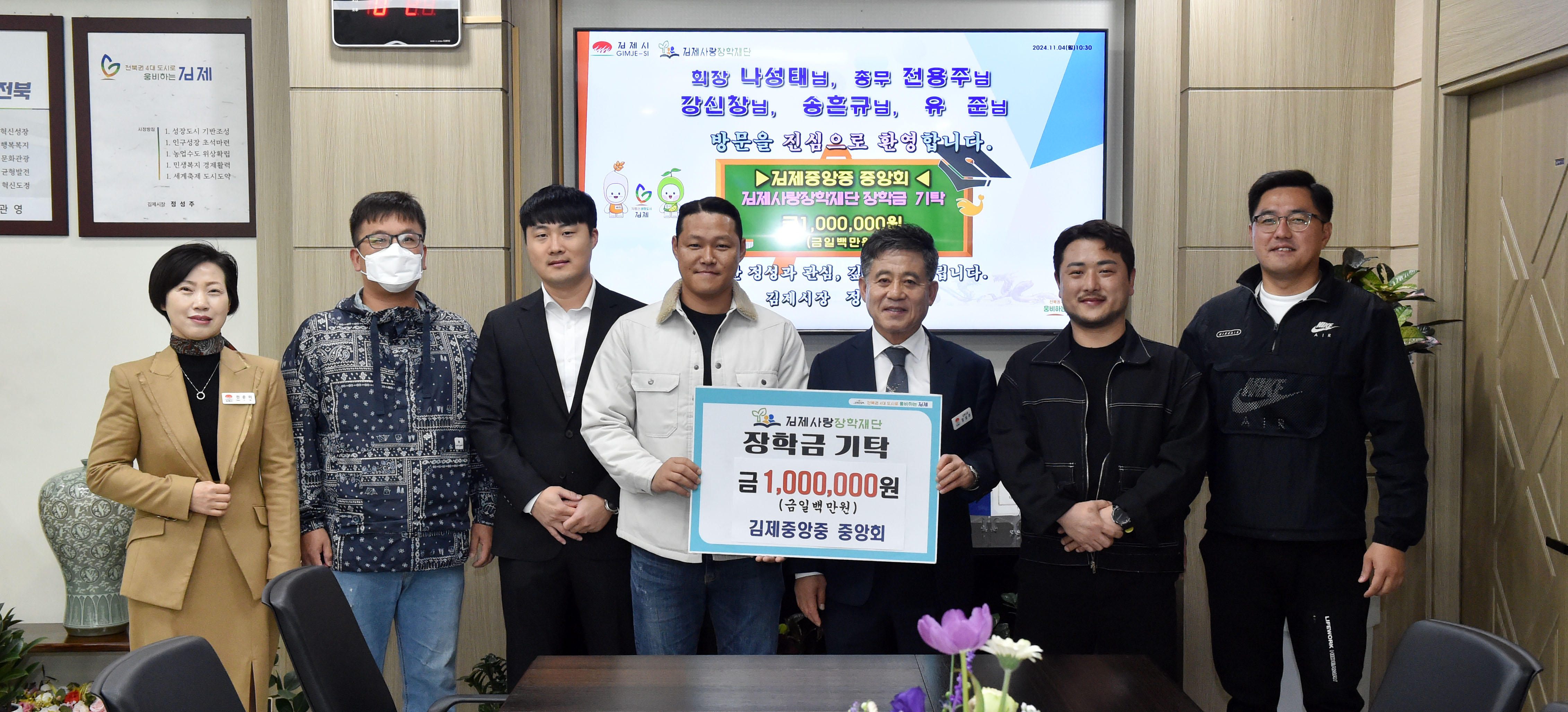 장학금기탁식(김제중중앙회)1.jpg