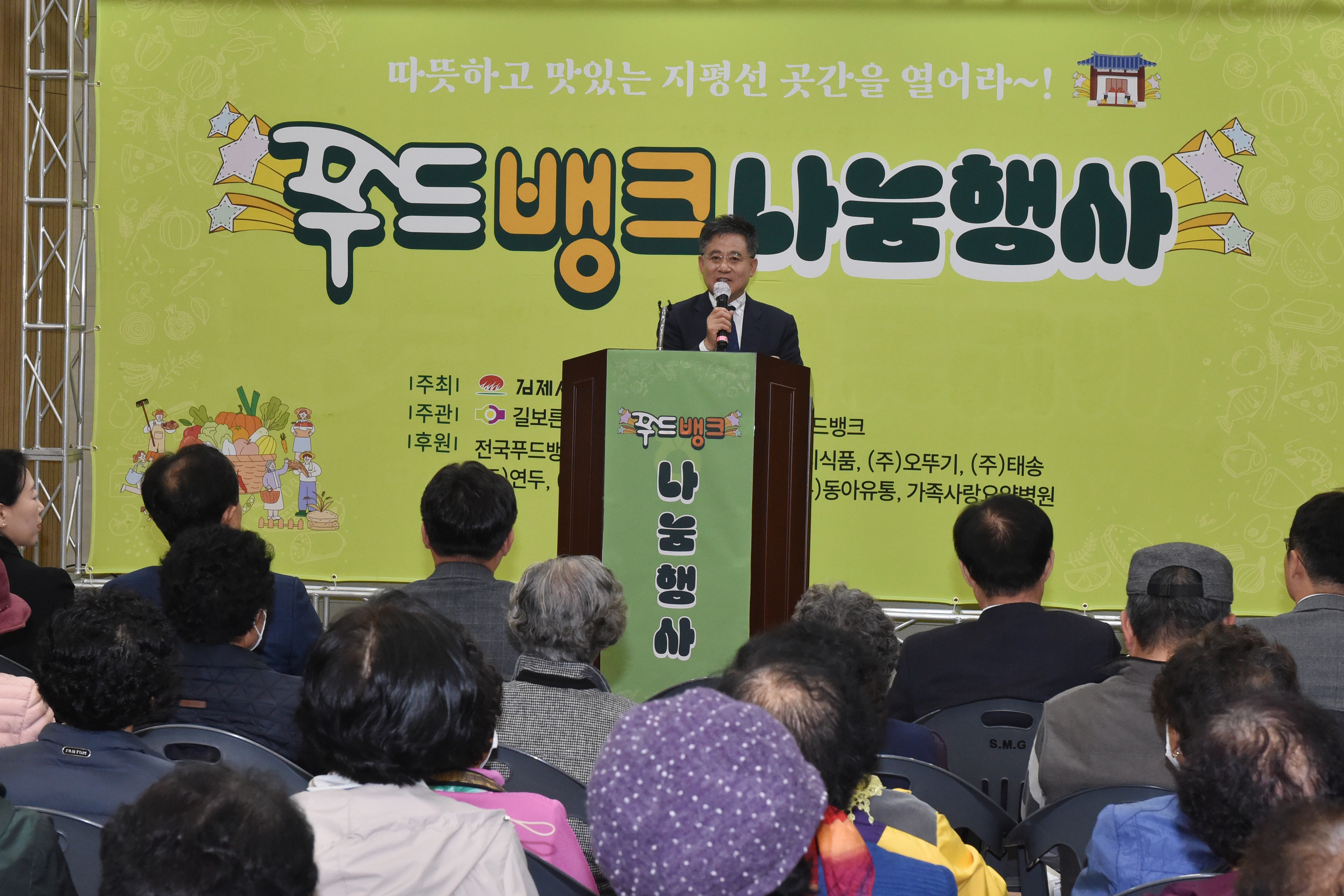 푸드뱅크나눔행사(4).JPG