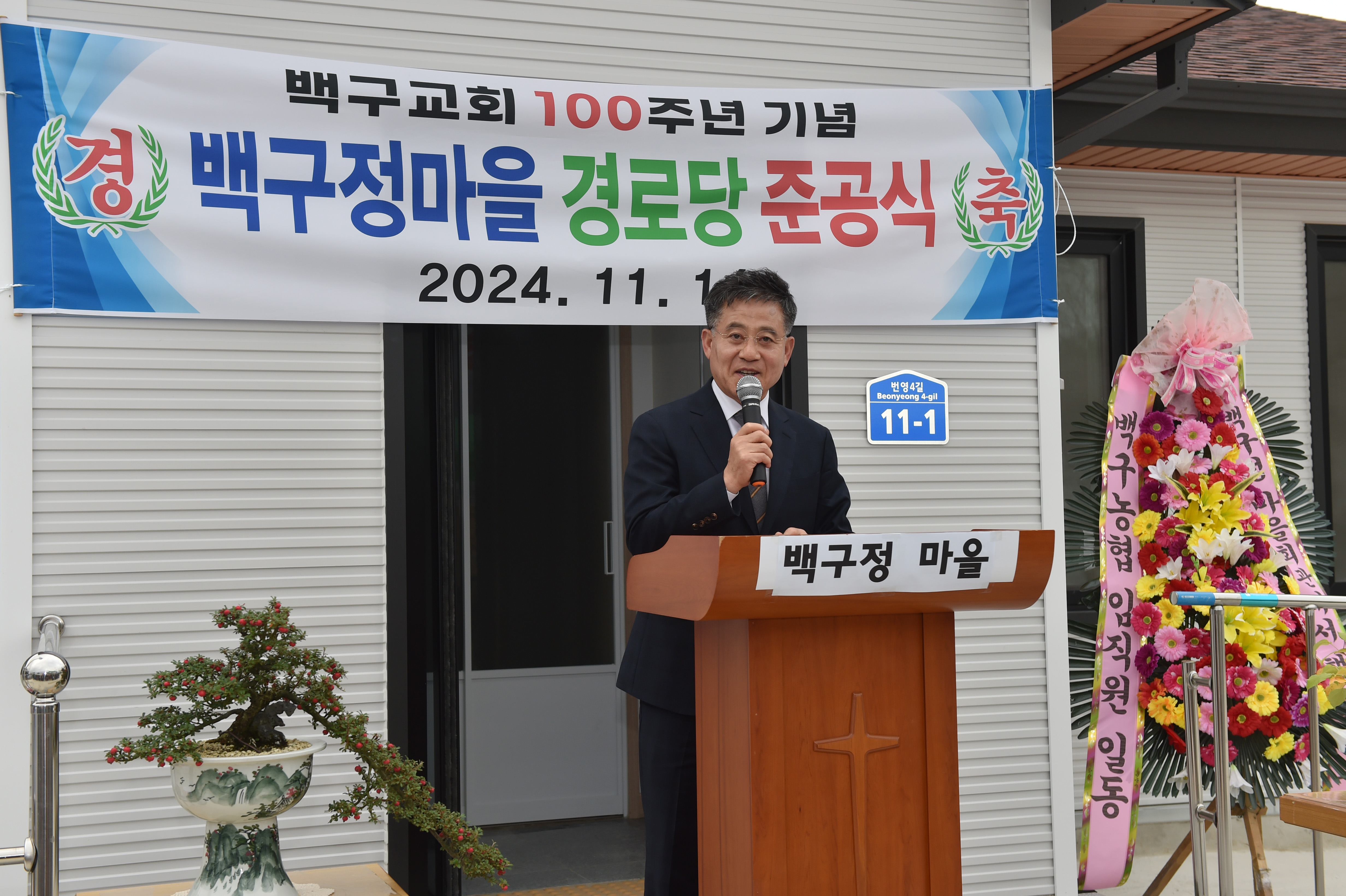 백구정마을경로당준공식(2).JPG