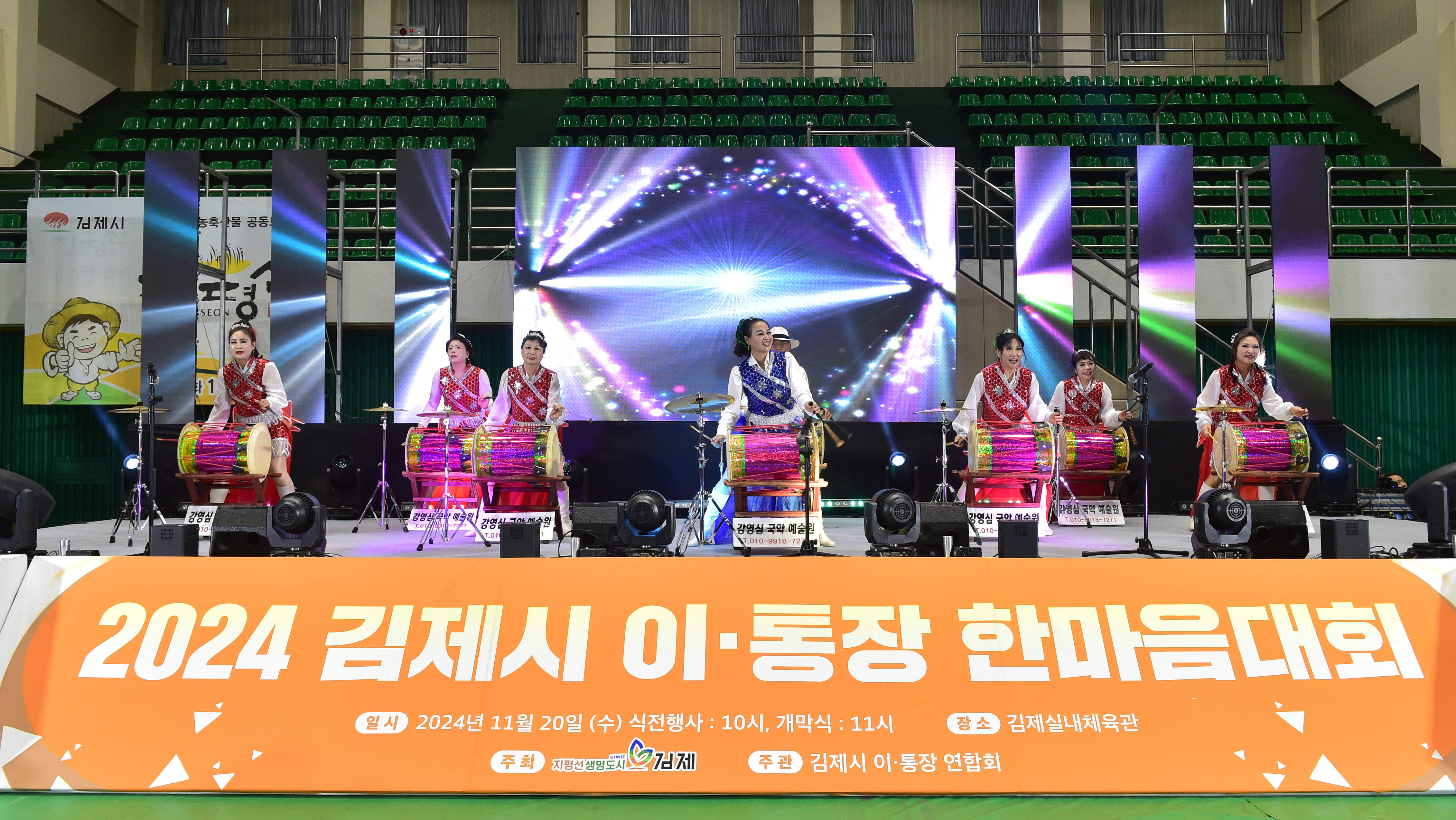 김제시이통장한마음대회(7).JPG