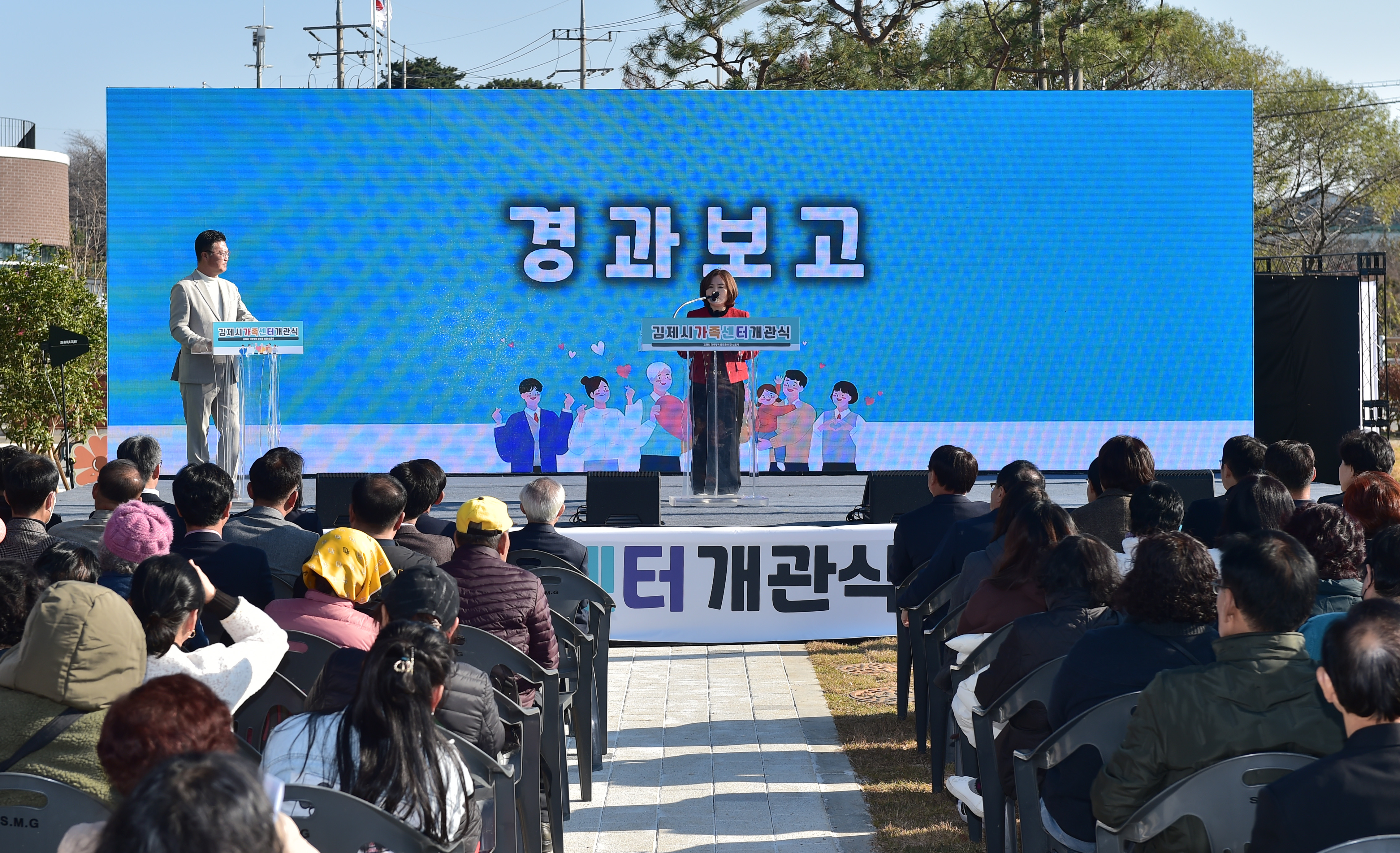 김제시가족센터개관식(4).JPG