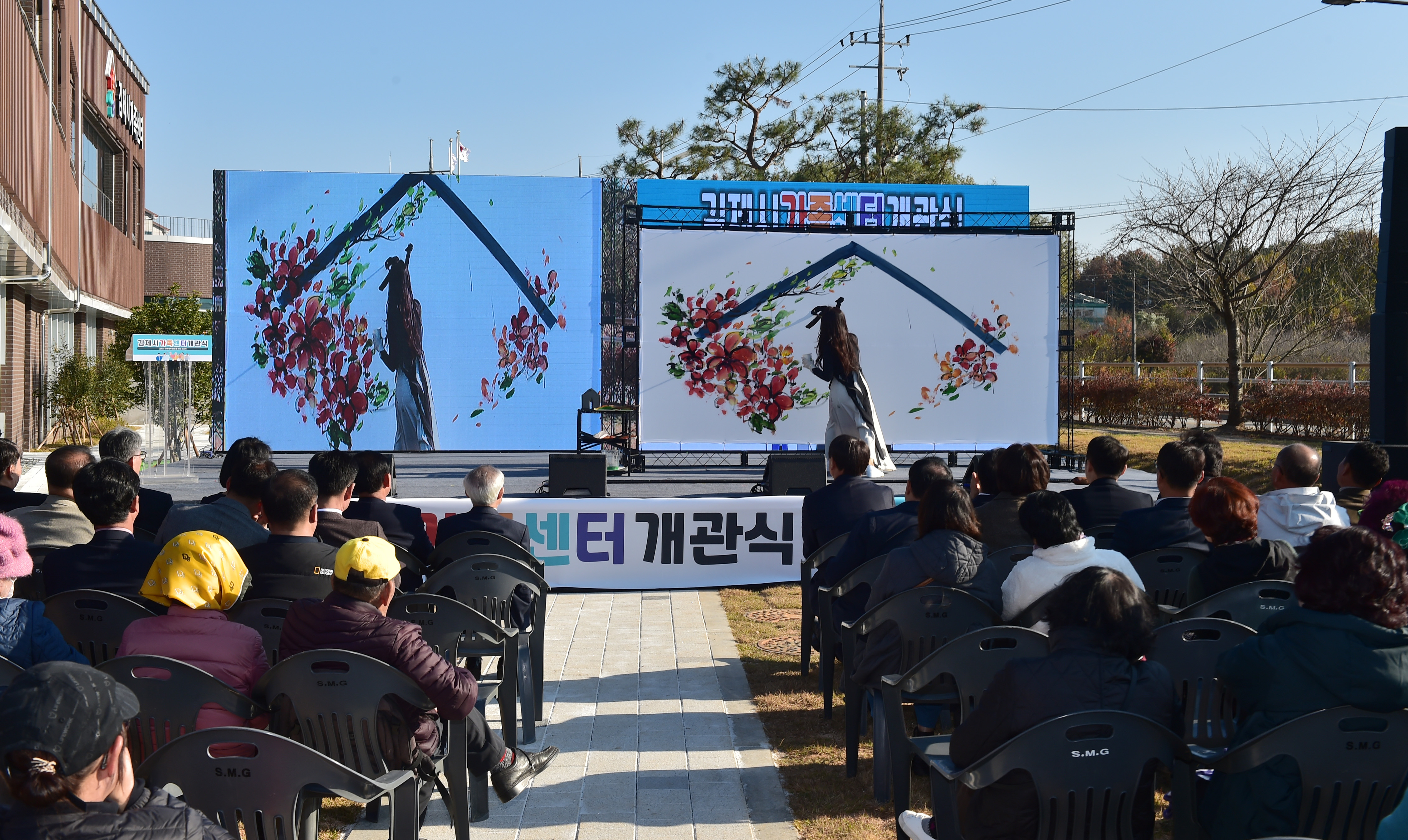 김제시가족센터개관식(4).JPG
