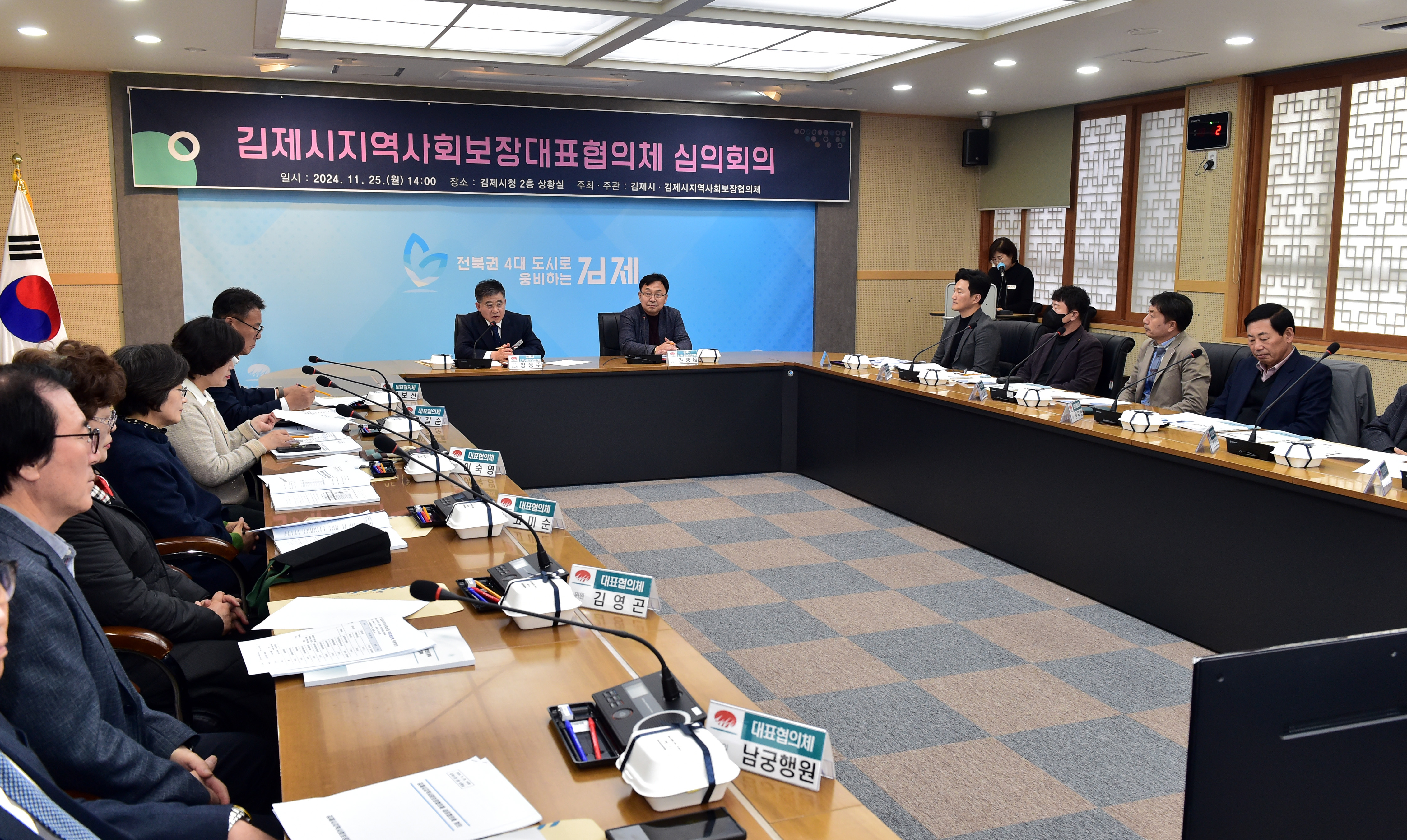 김제지역사회보장대표협의체심의(3).JPG