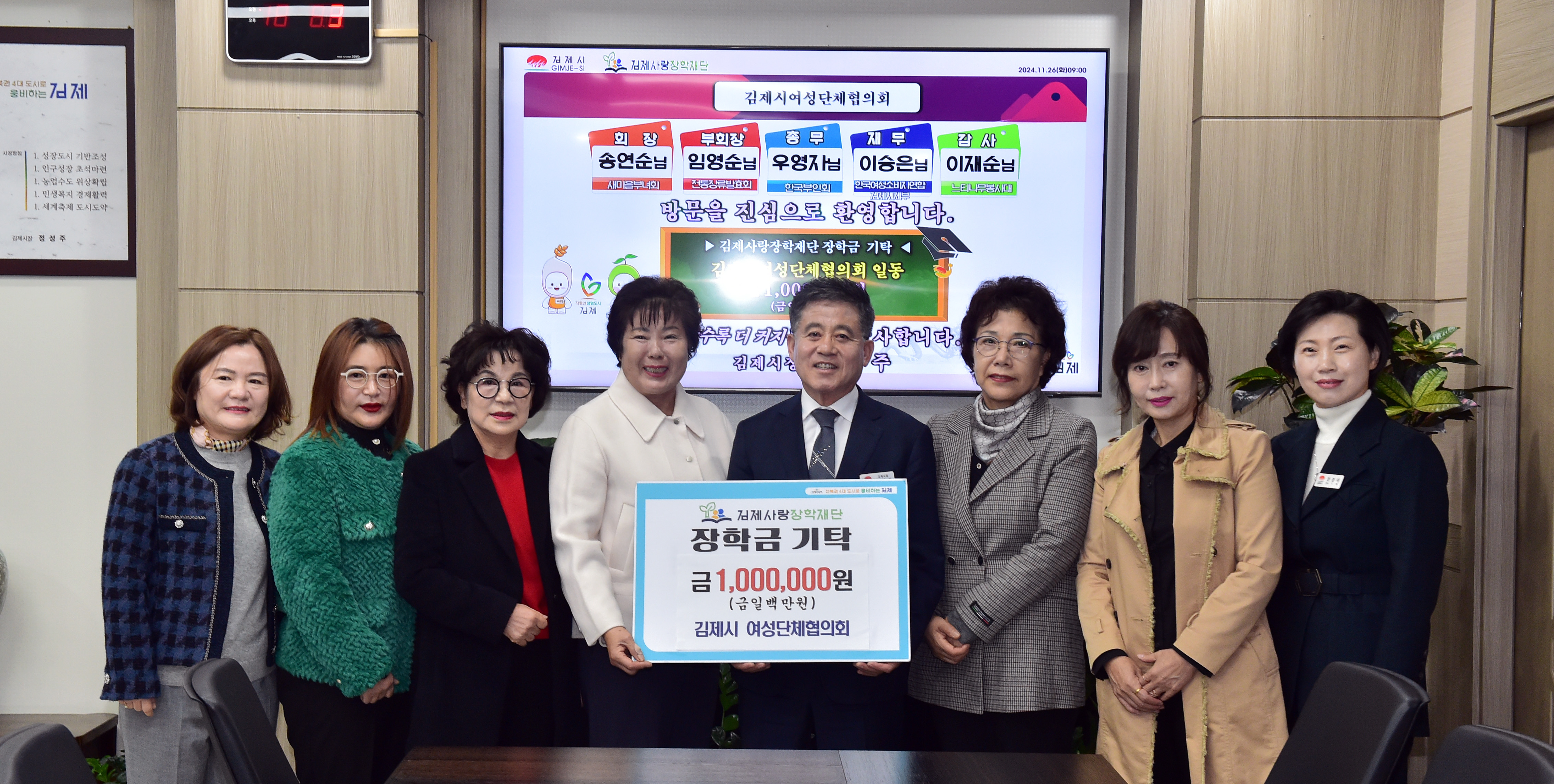 장학금기탁식(김제여성단체협의회).jpg