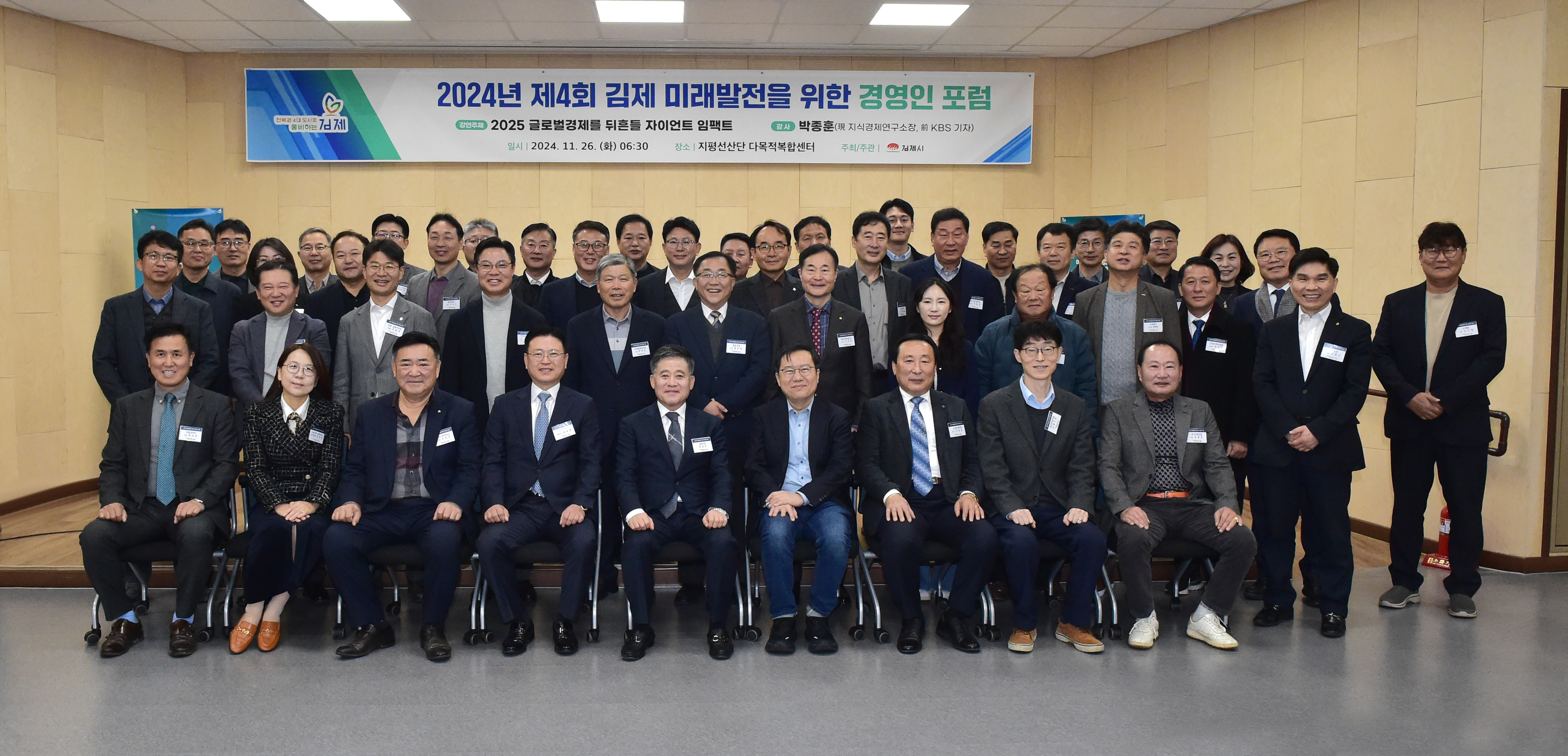 미래발전경영인포럼(7).JPG