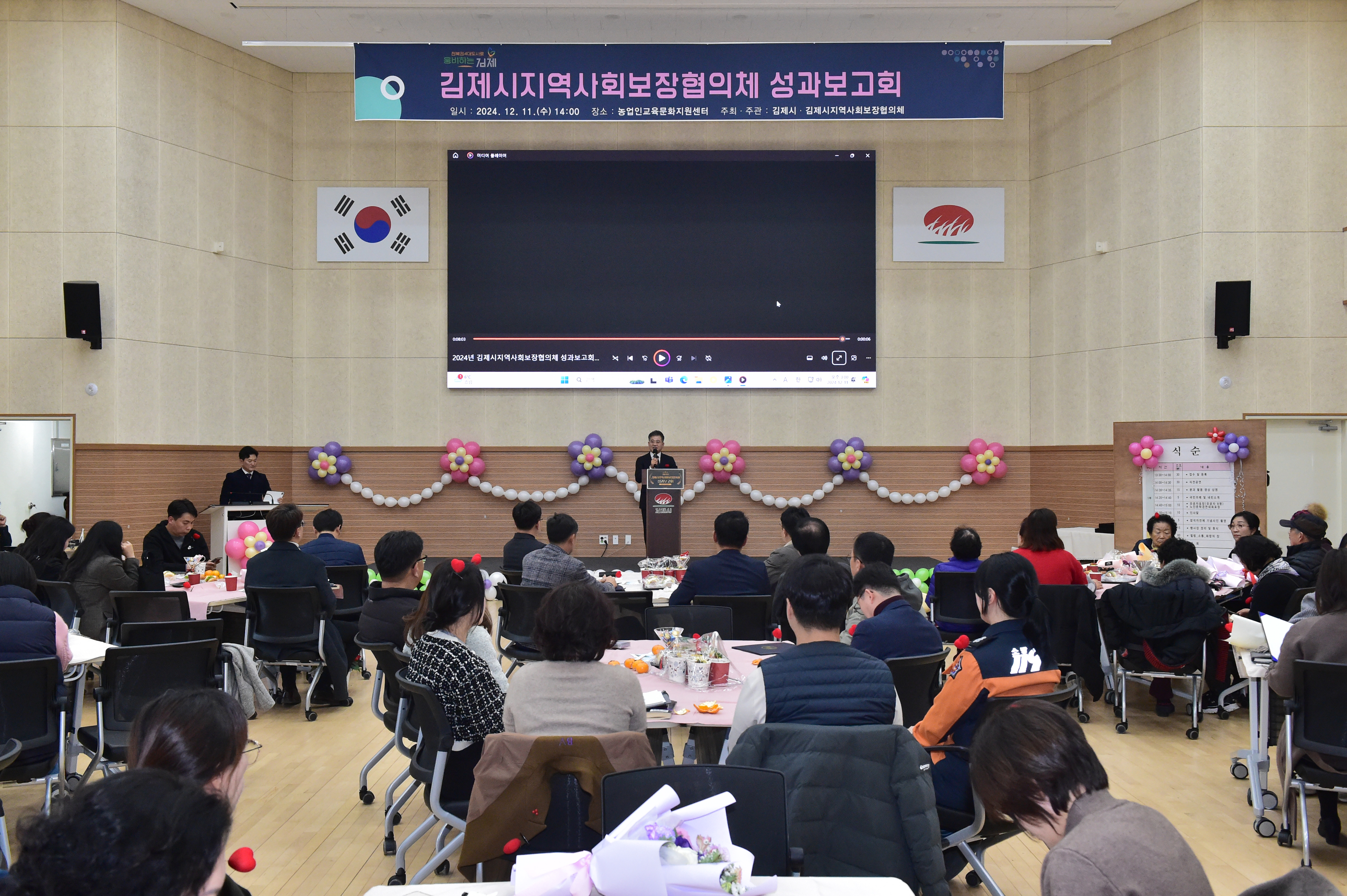 김제시지역사회보장협의체성과보고회(18).JPG