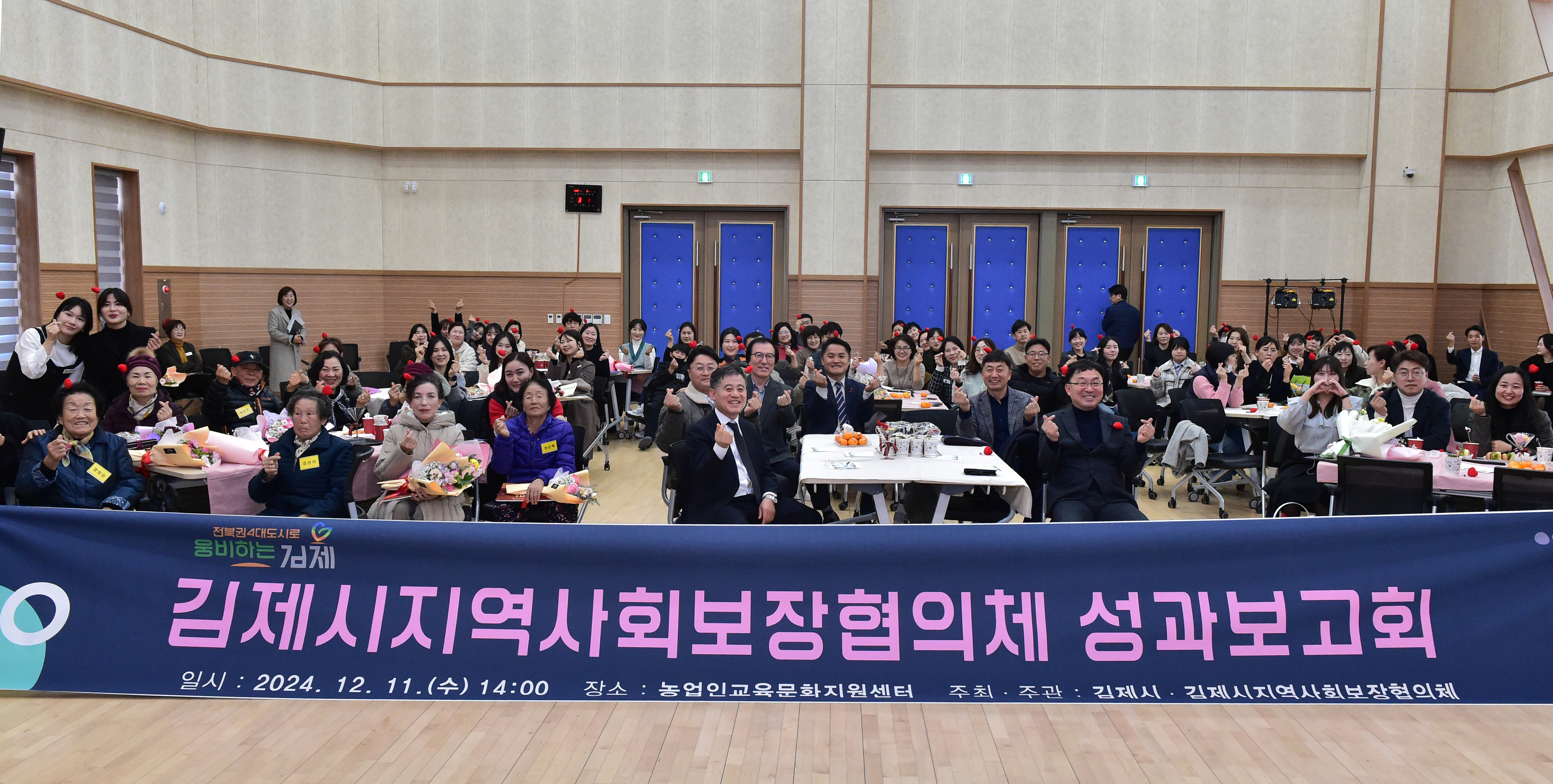 김제시지역사회보장협의체성과보고회(18).JPG