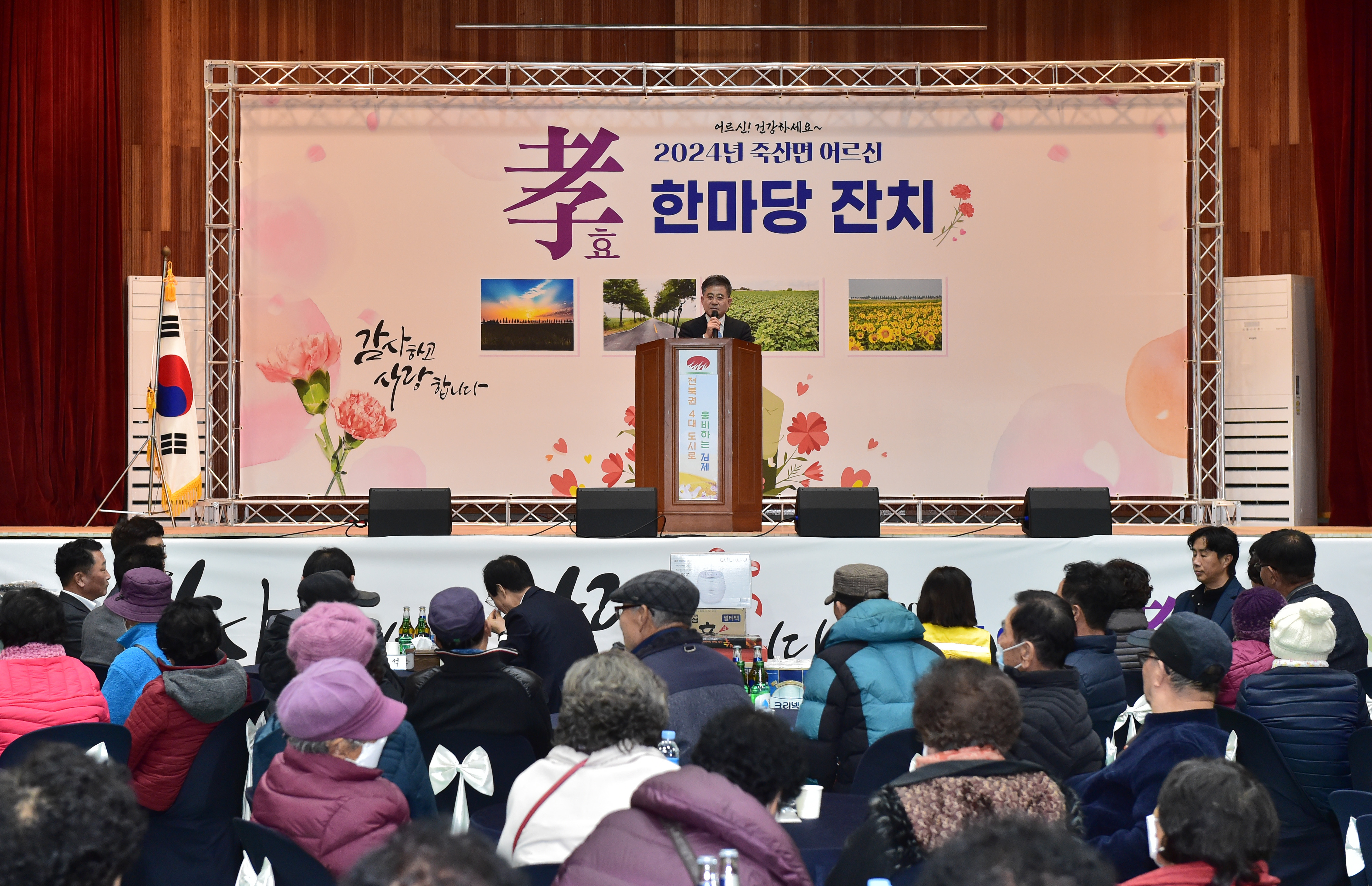 죽산면어르신효잔치한마당(10).JPG