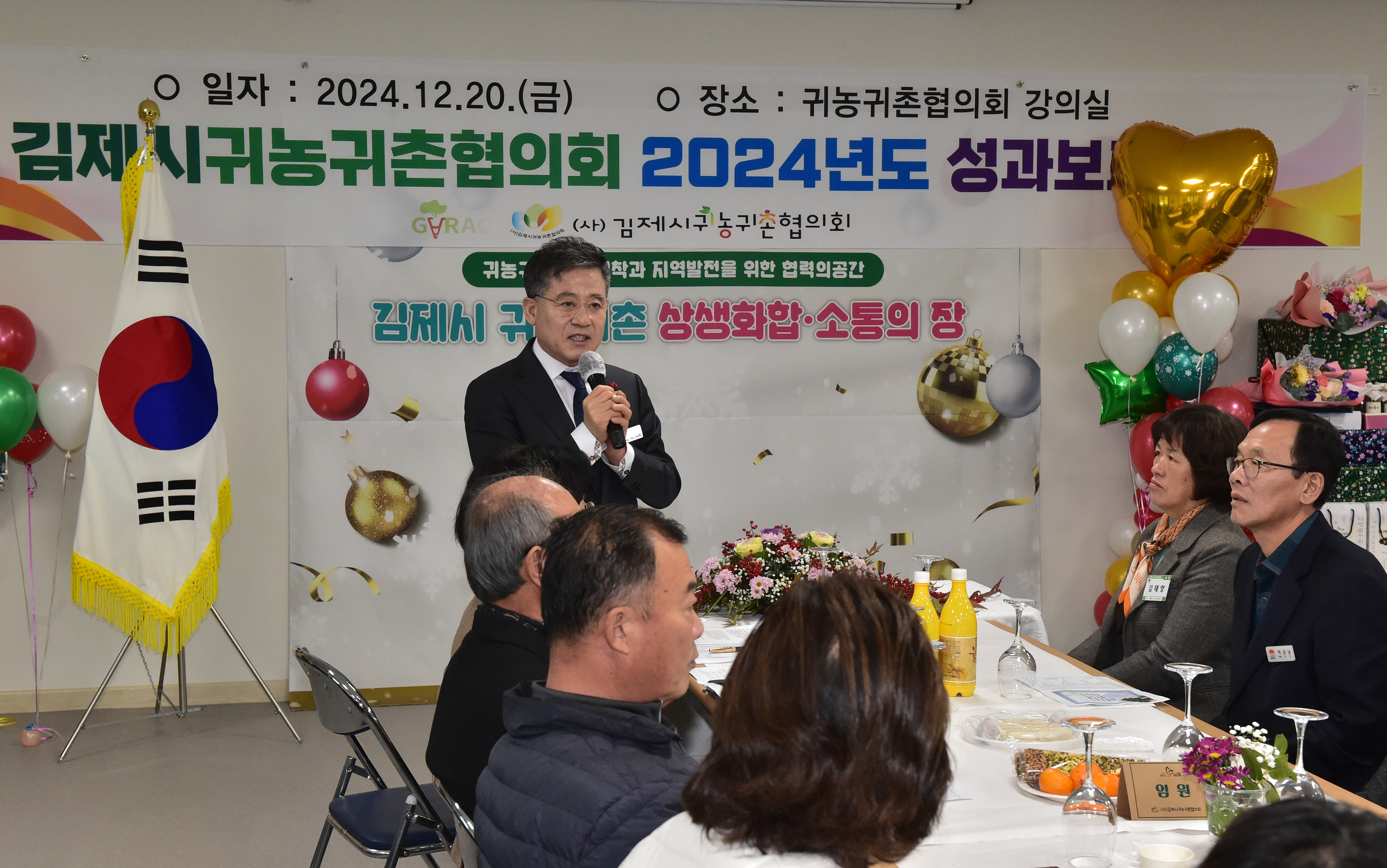김제시귀농귀촌성과보고회(4).JPG