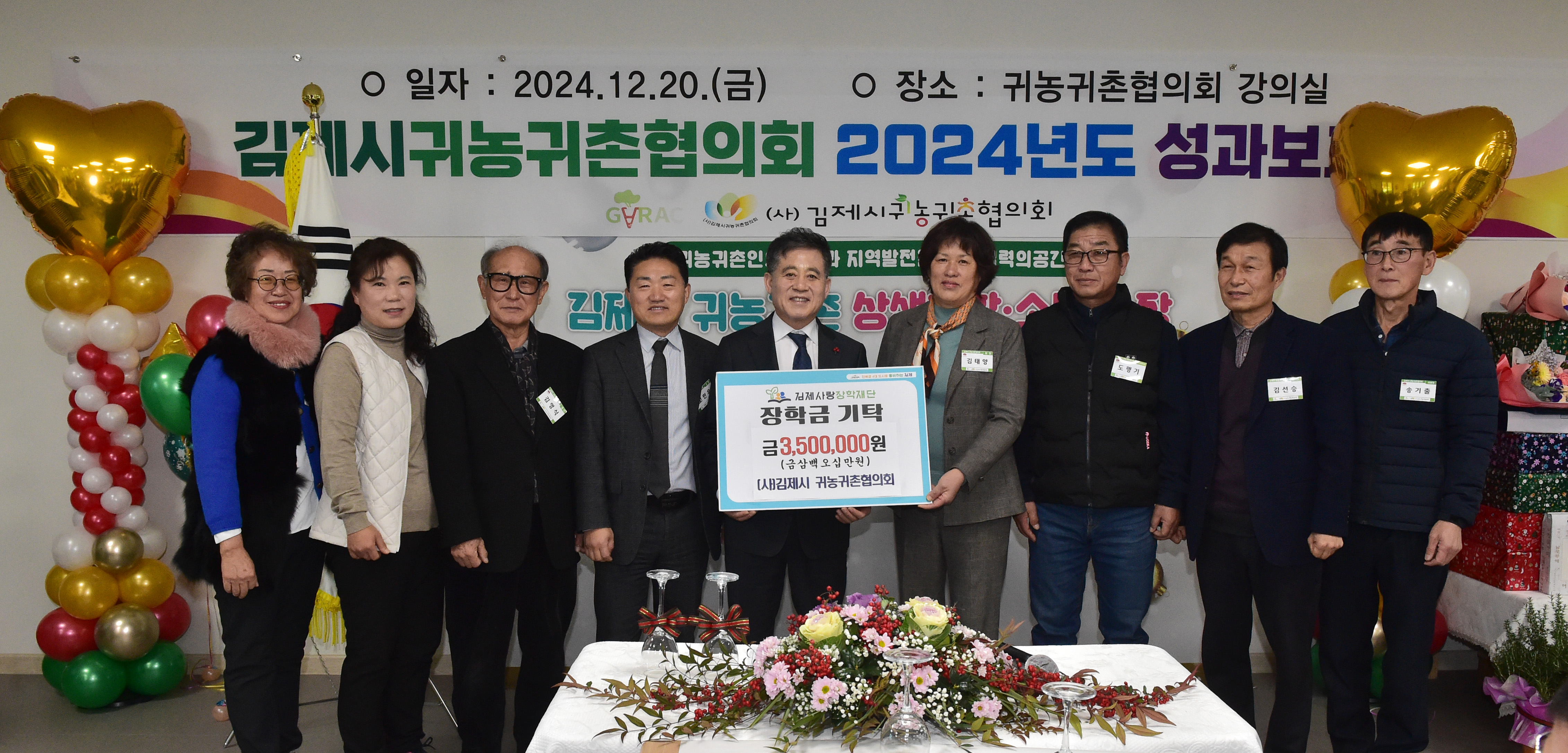 김제시귀농귀촌성과보고회(4).JPG