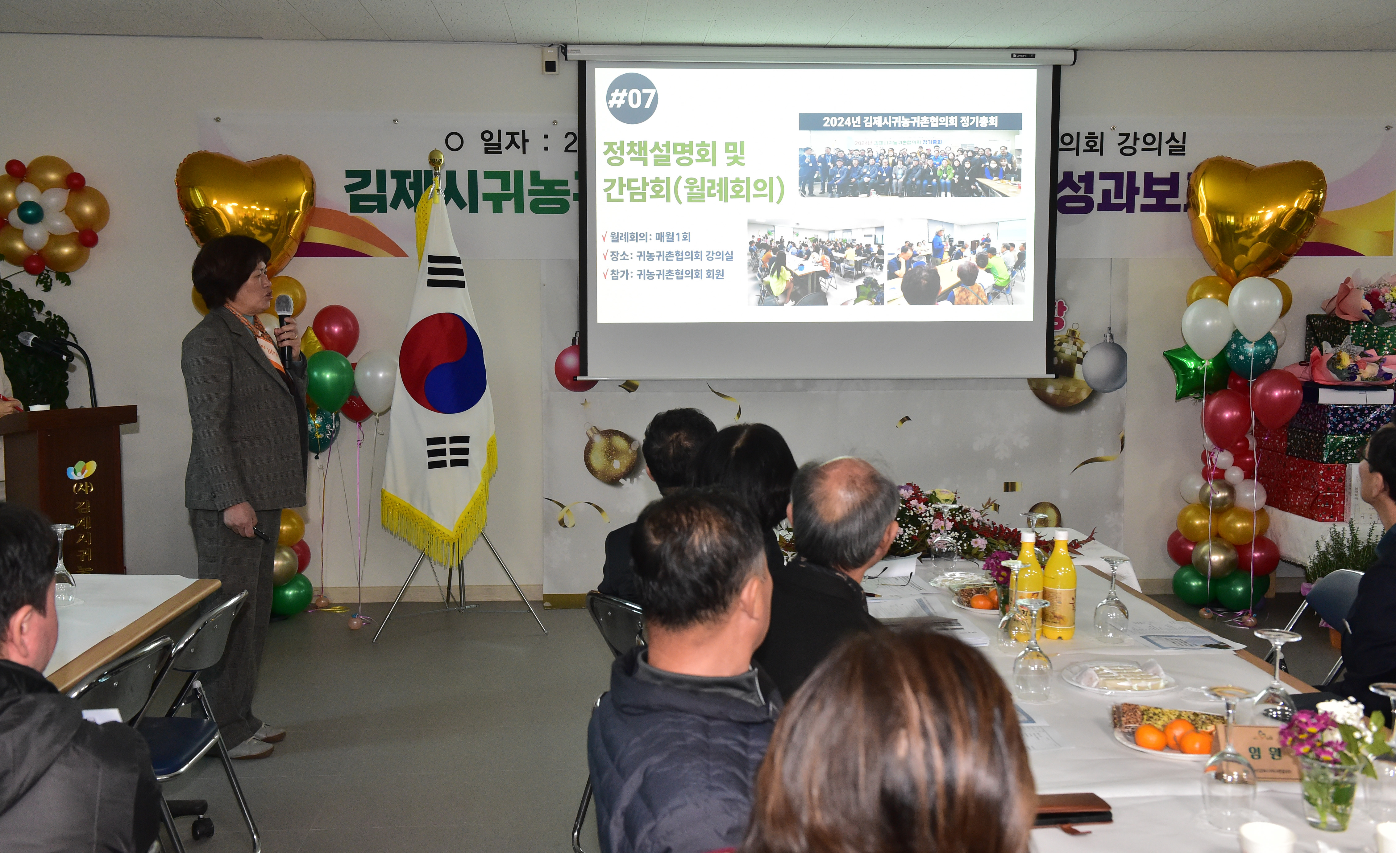 김제시귀농귀촌성과보고회(4).JPG