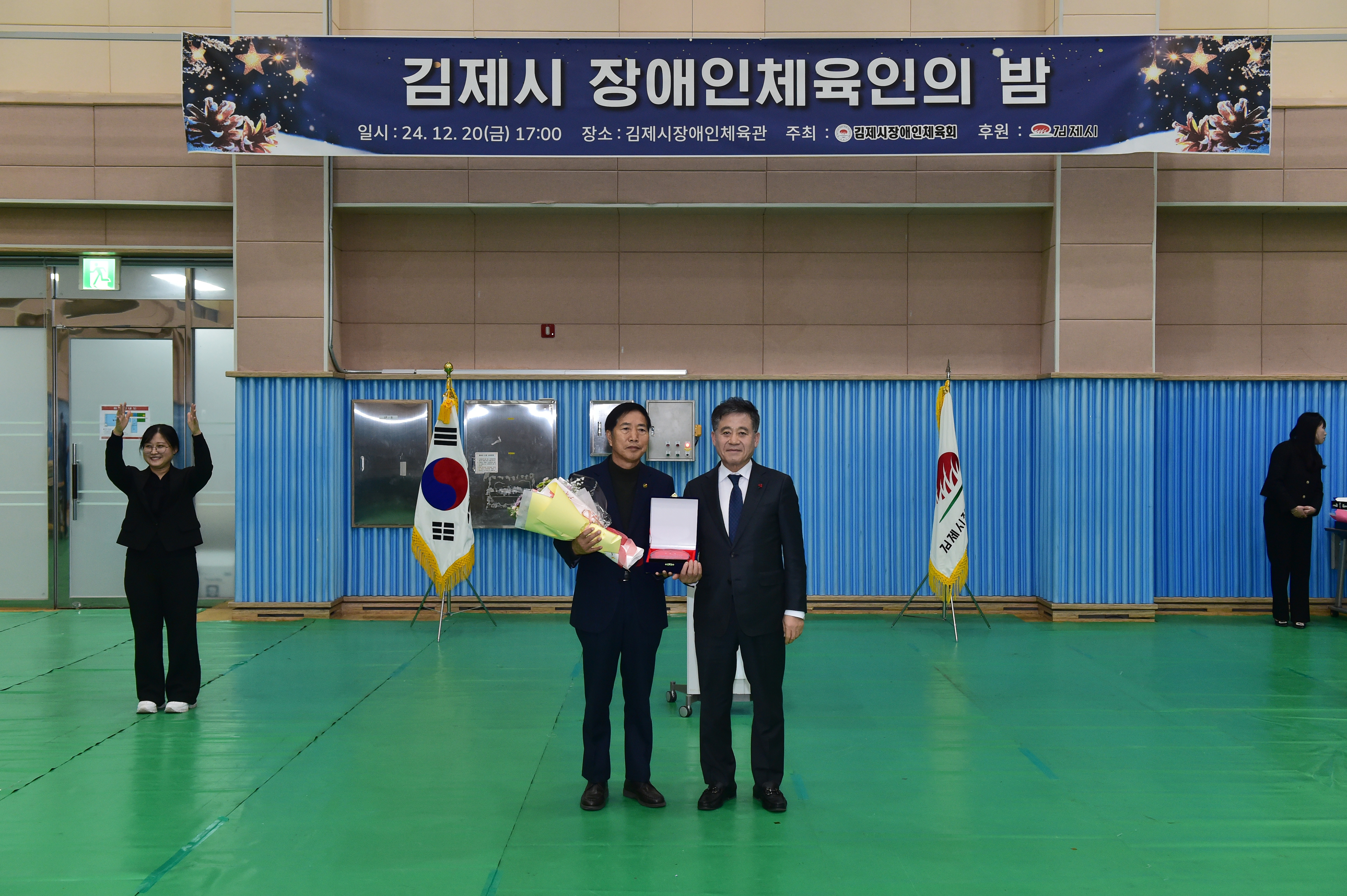 김제시장애인체육인의밤(7).JPG