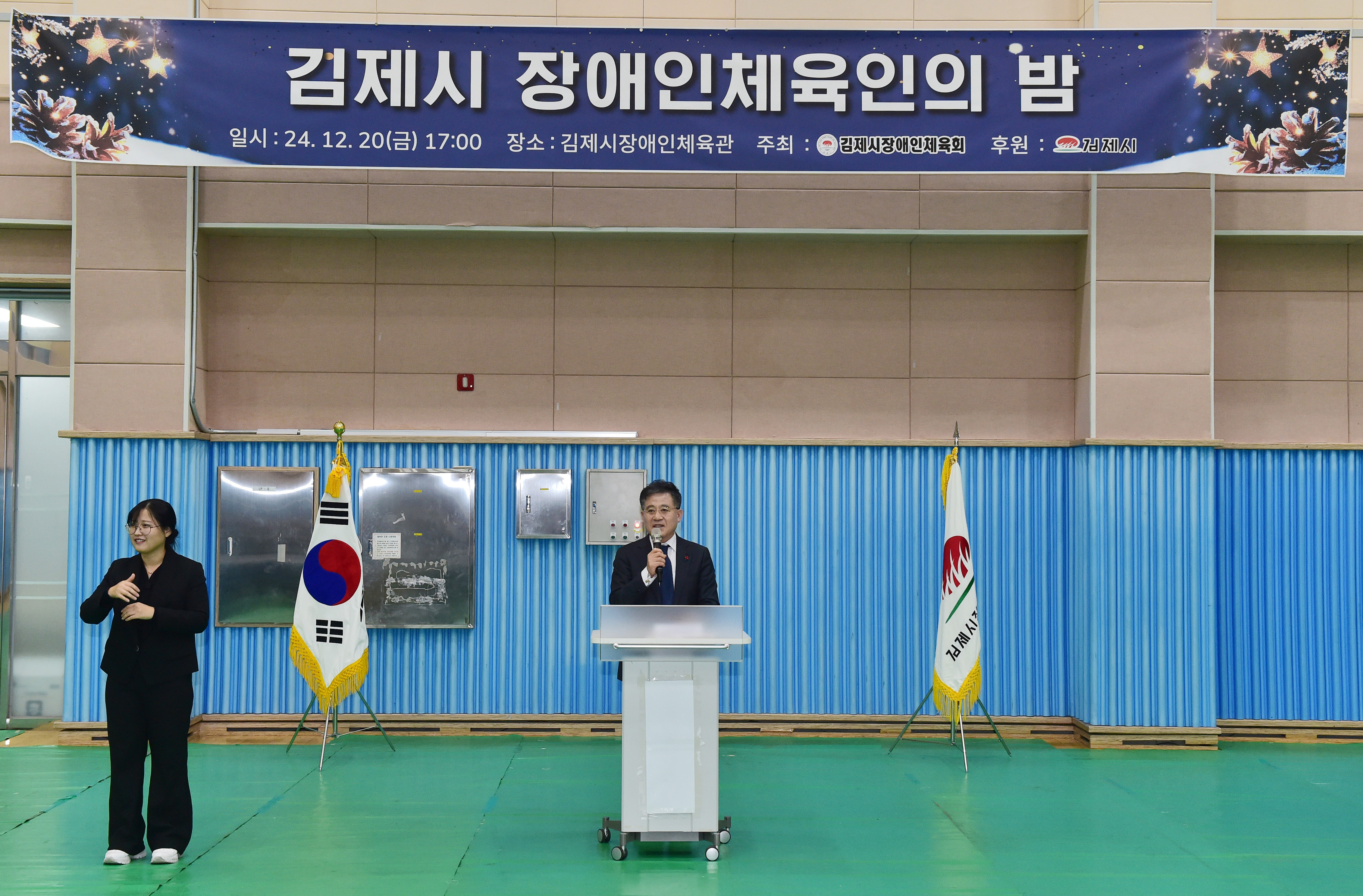 김제시장애인체육인의밤(7).JPG