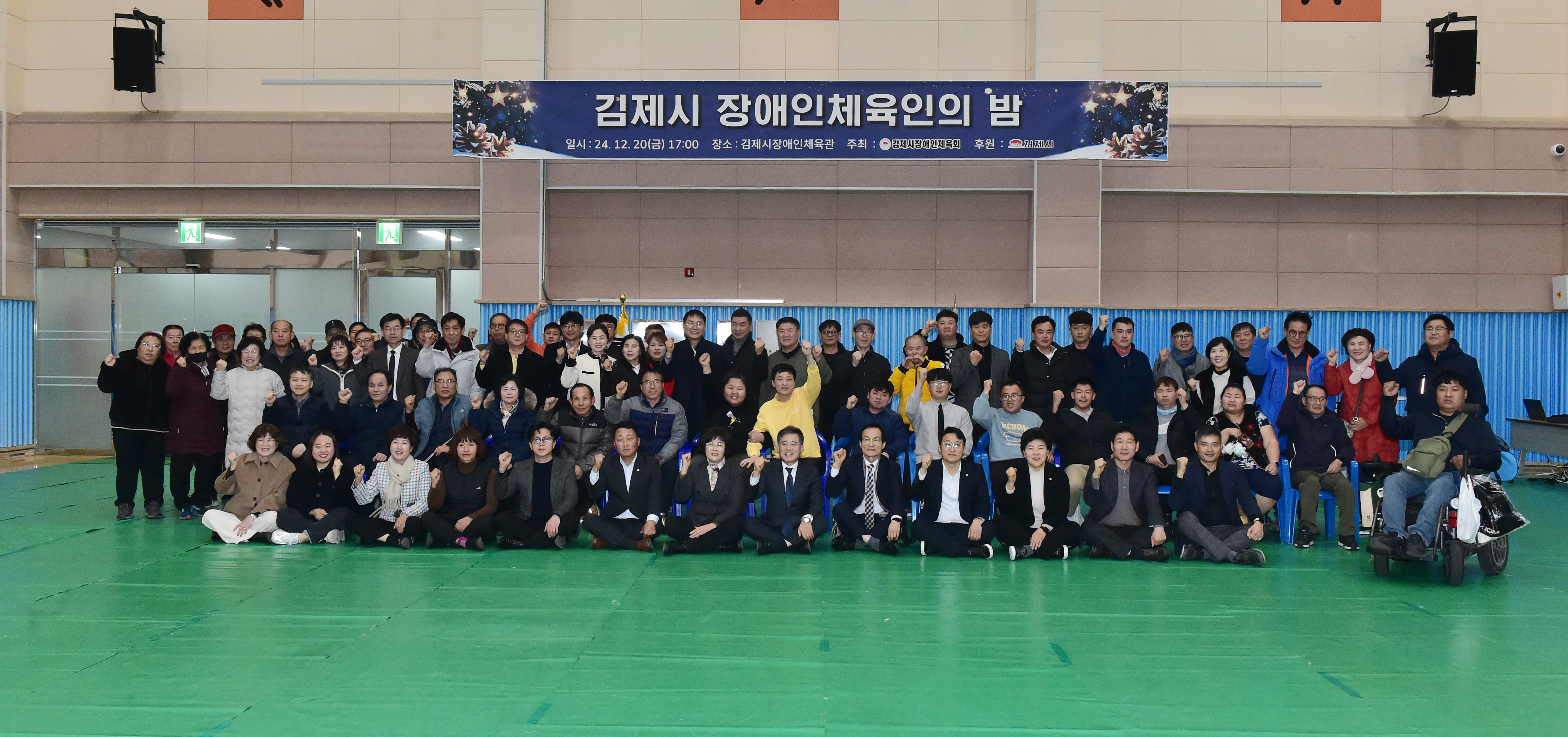 김제시장애인체육인의밤(7).JPG