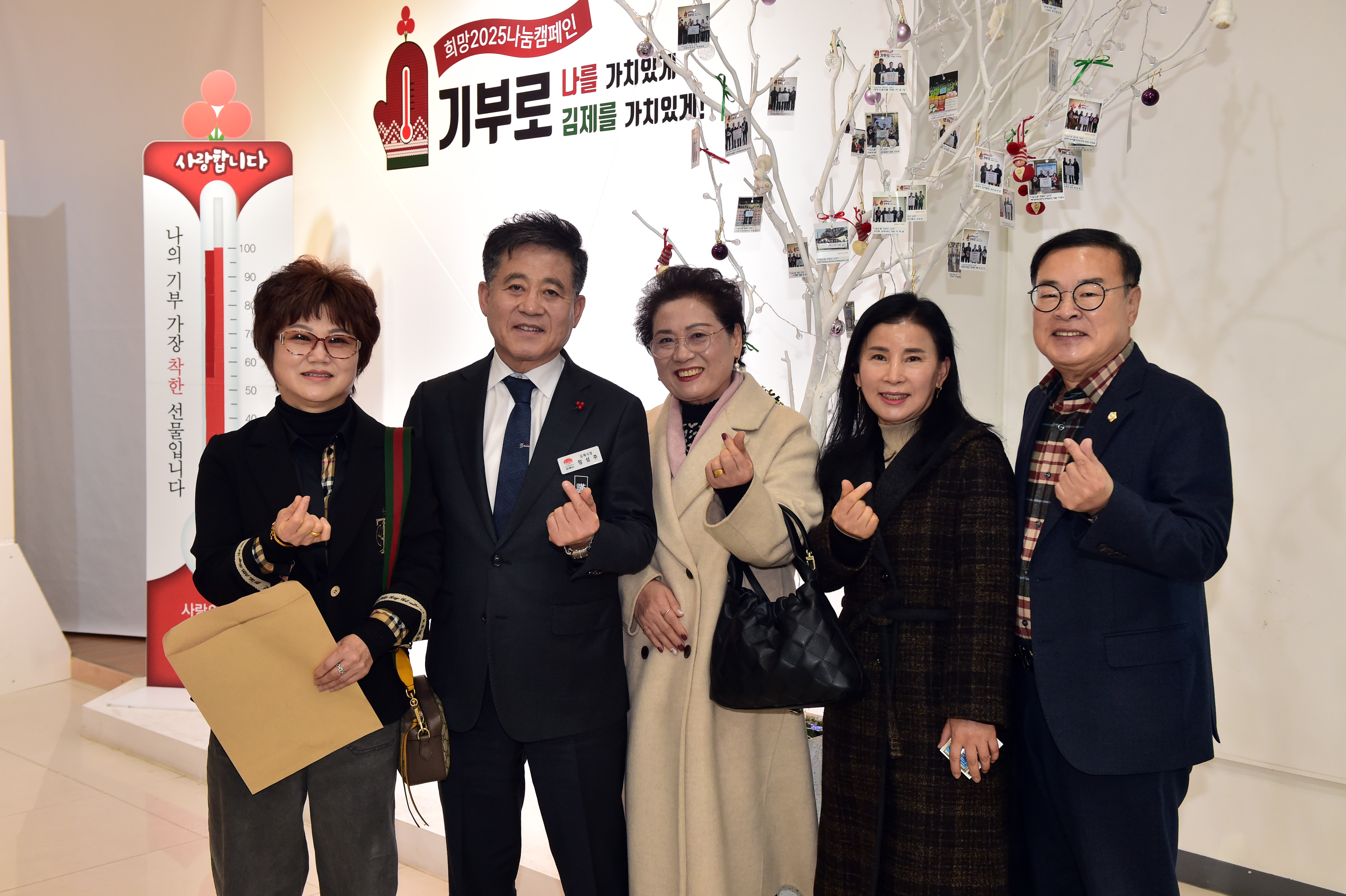 이웃돕기성금기탁식(맨발걷기운동).jpg