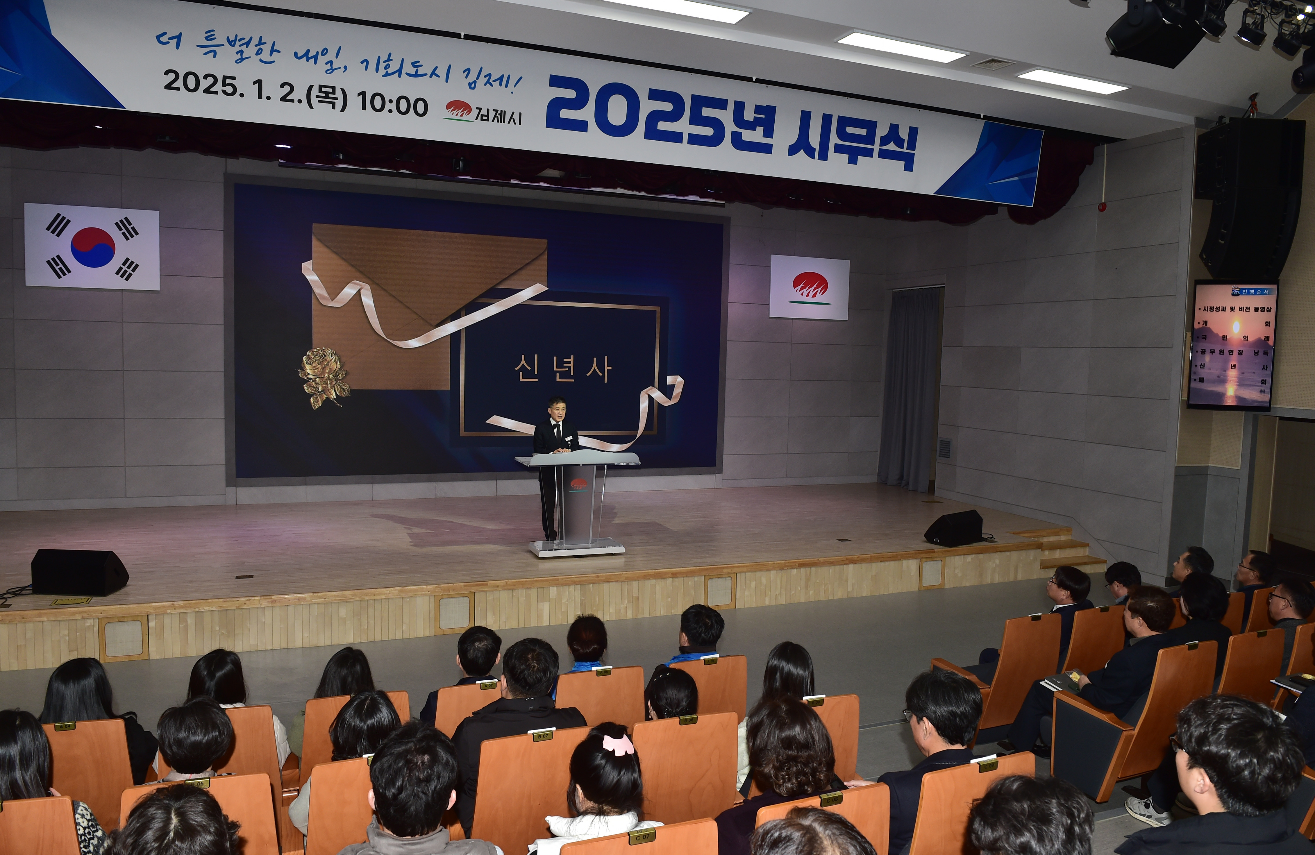 시무식(2).JPG