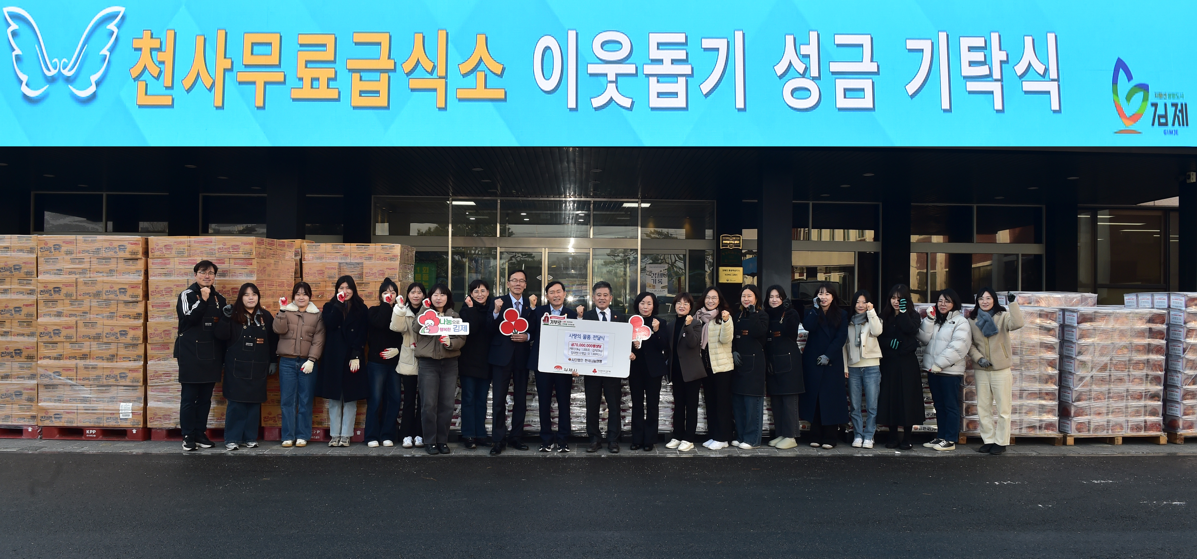 이웃돕기물품기탁식(한국나눔연맹)(2).JPG