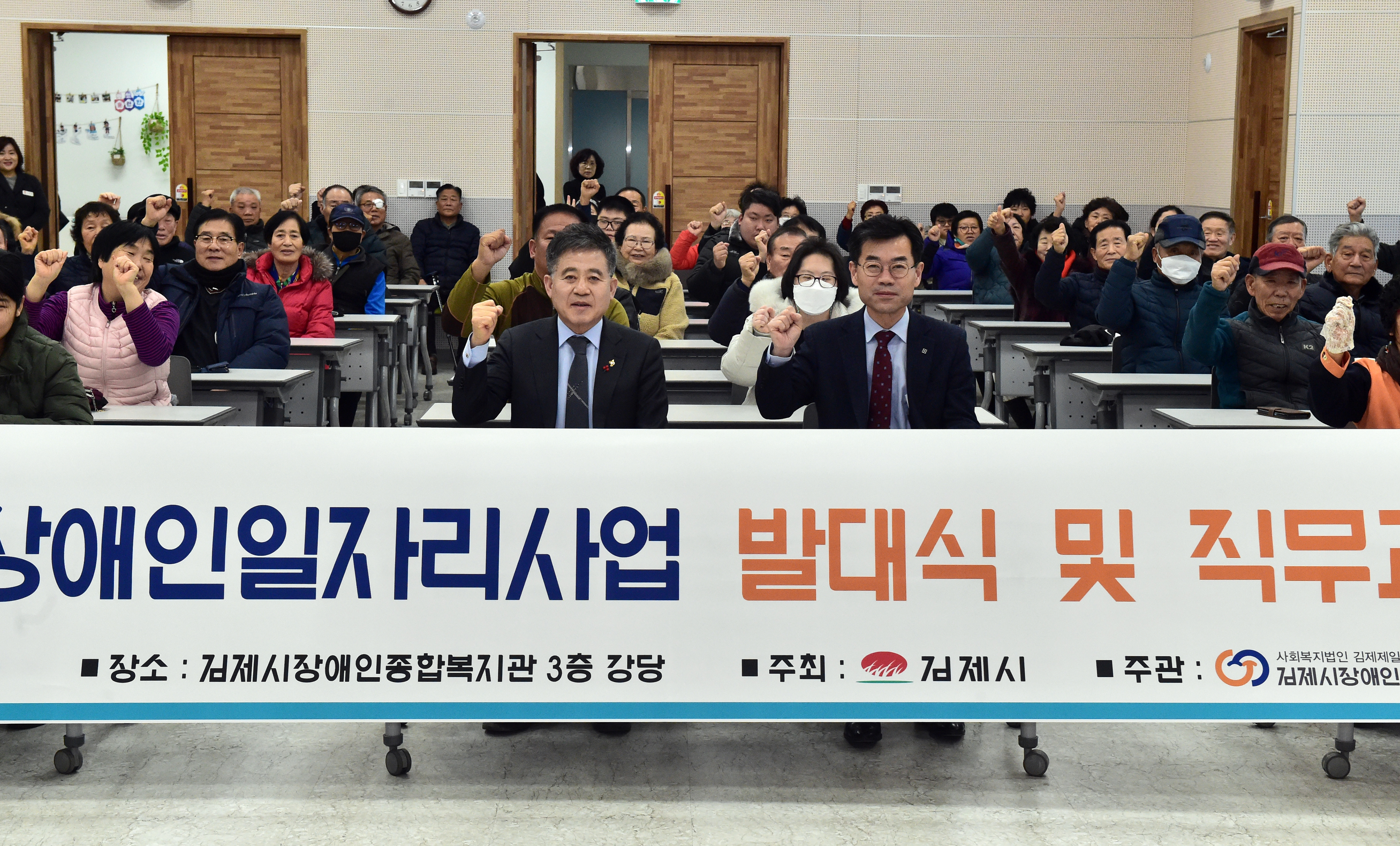 장애인일자리사업발대식(2).JPG